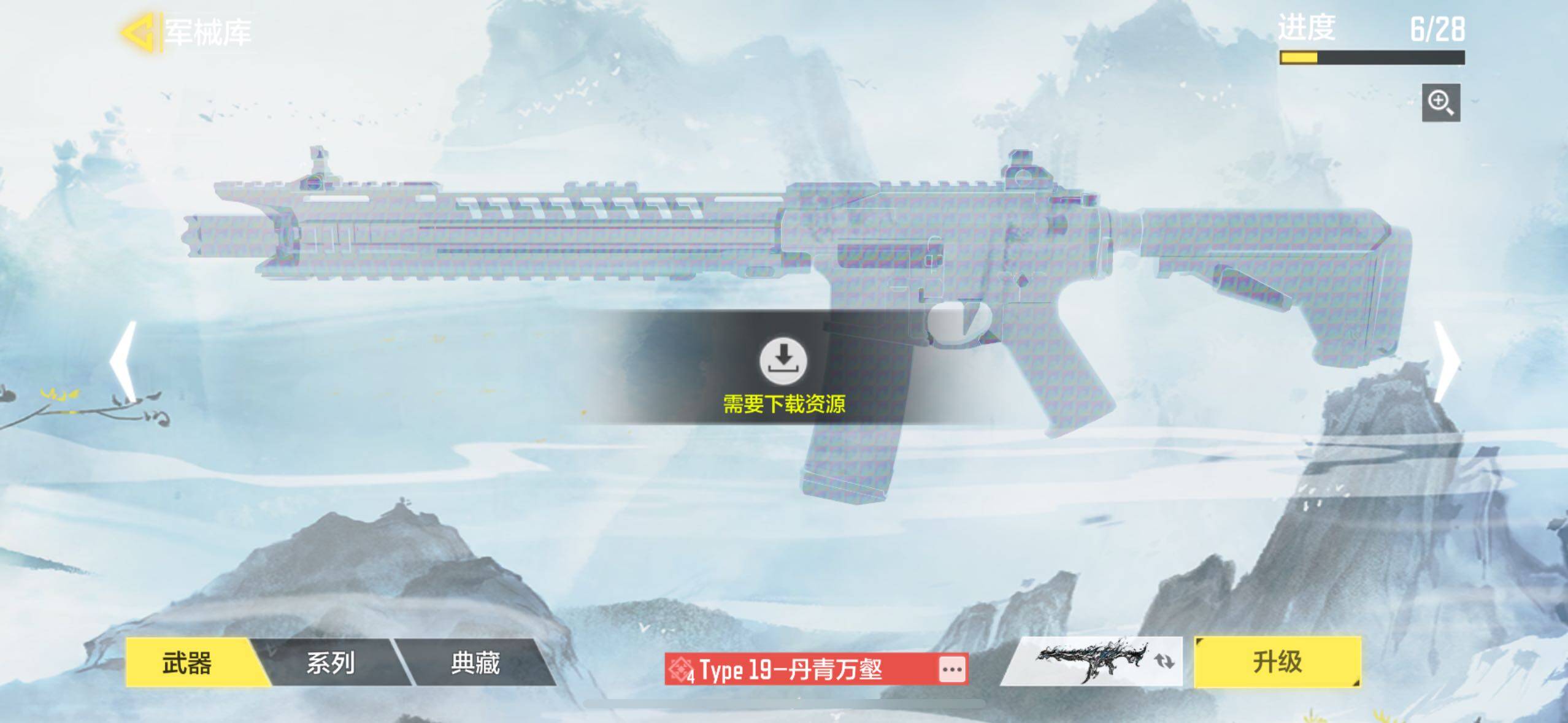 SMJZ35962使命召唤手游账号详情图10 SMJZ35962使命召唤手游账号详情图10
