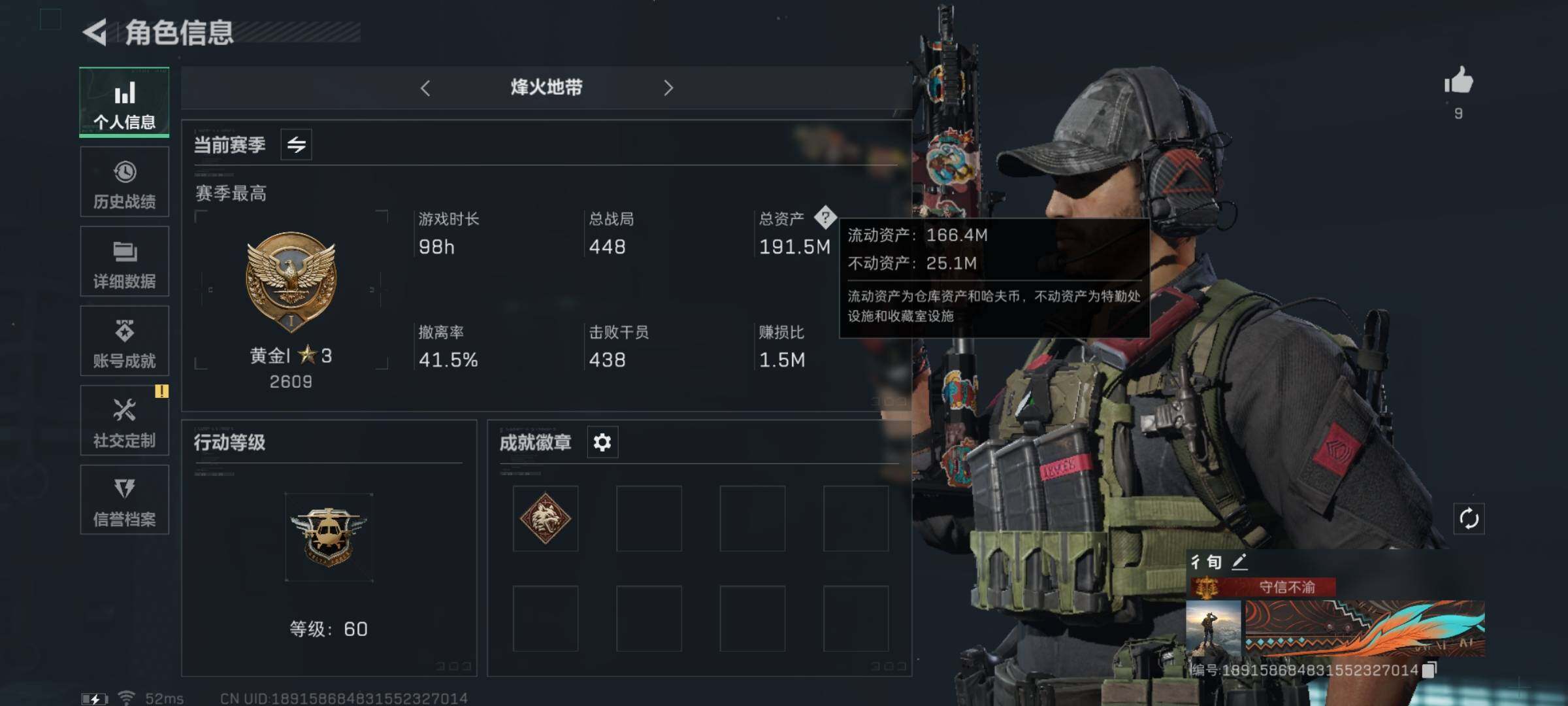 三角洲行动账号QQ【S5赛季3X3·7体3负·190M高资产号】【Q区三端互通】【可二次】ASYs2718-特勤处：仓库7级/训练中心7级/靶场3级-总资产191.5M-哈夫币1189W-烽火等级：60级【勾选了部分