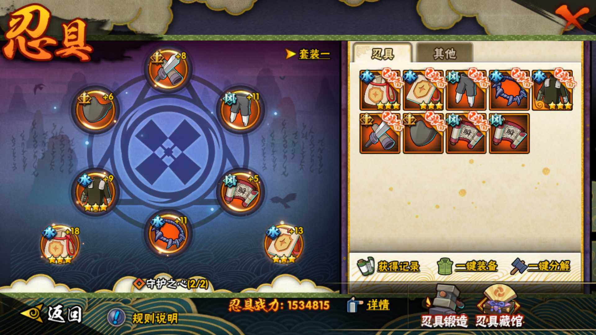 HYLFY319647火影忍者账号详情图3