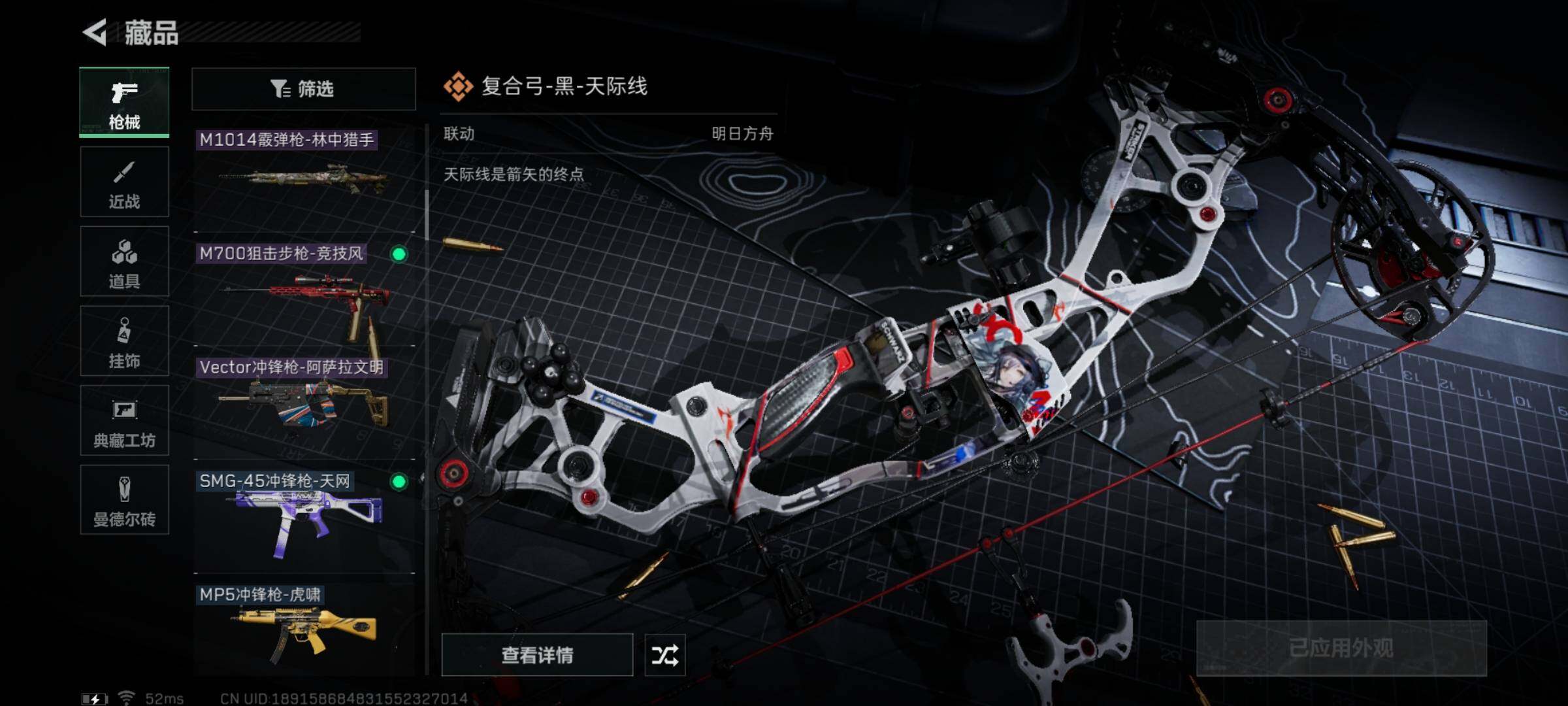 SJZYXS320811三角洲行动账号详情图7