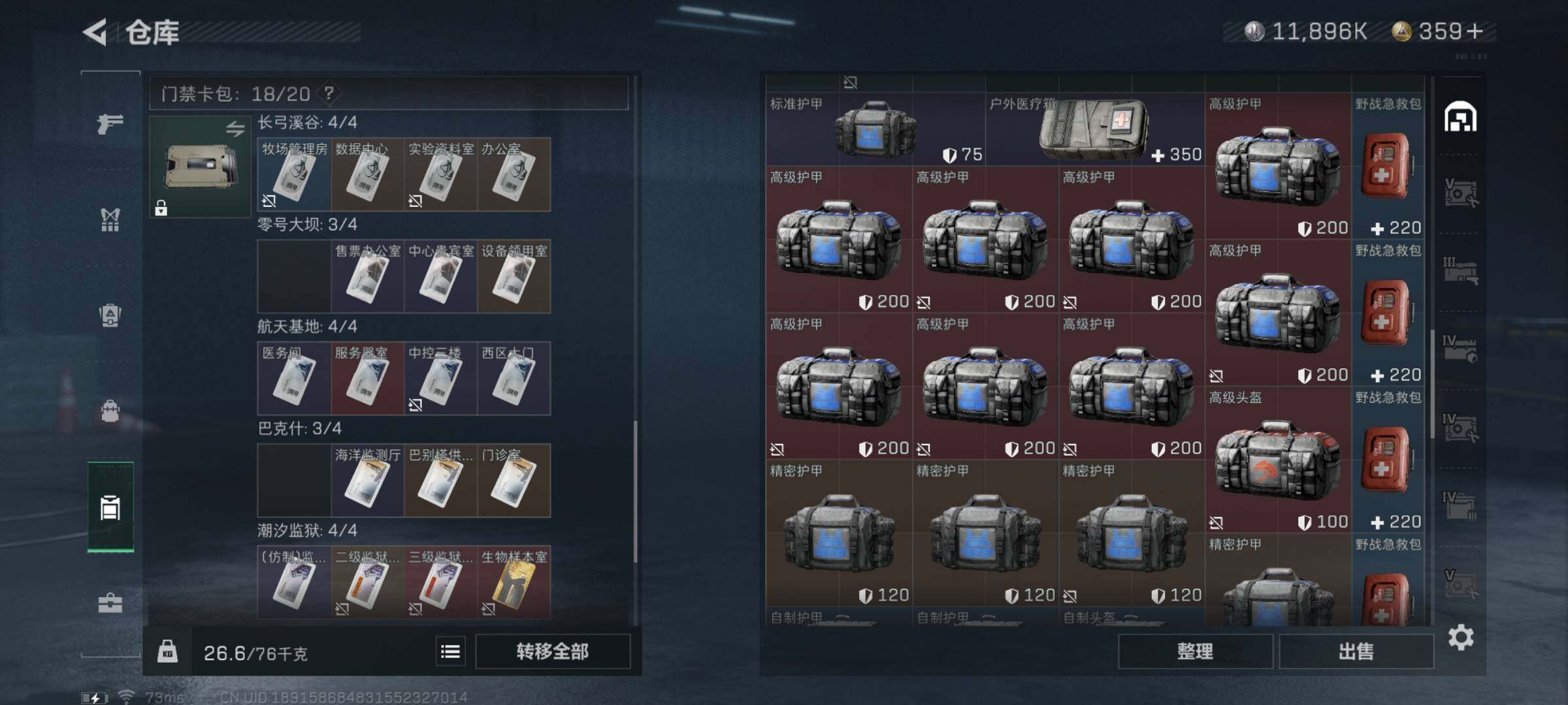 SJZYXS320811三角洲行动账号详情图11