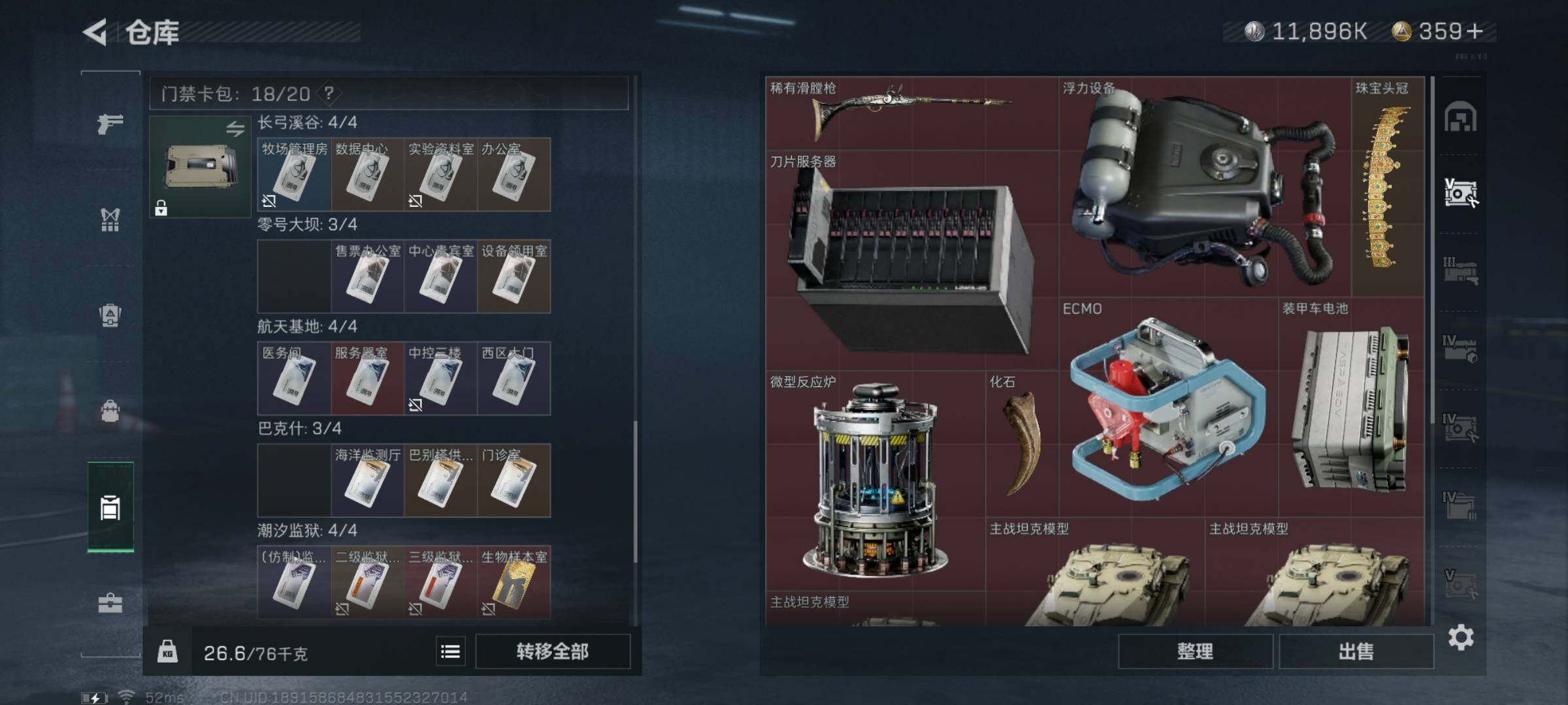 SJZYXS320811三角洲行动账号详情图12