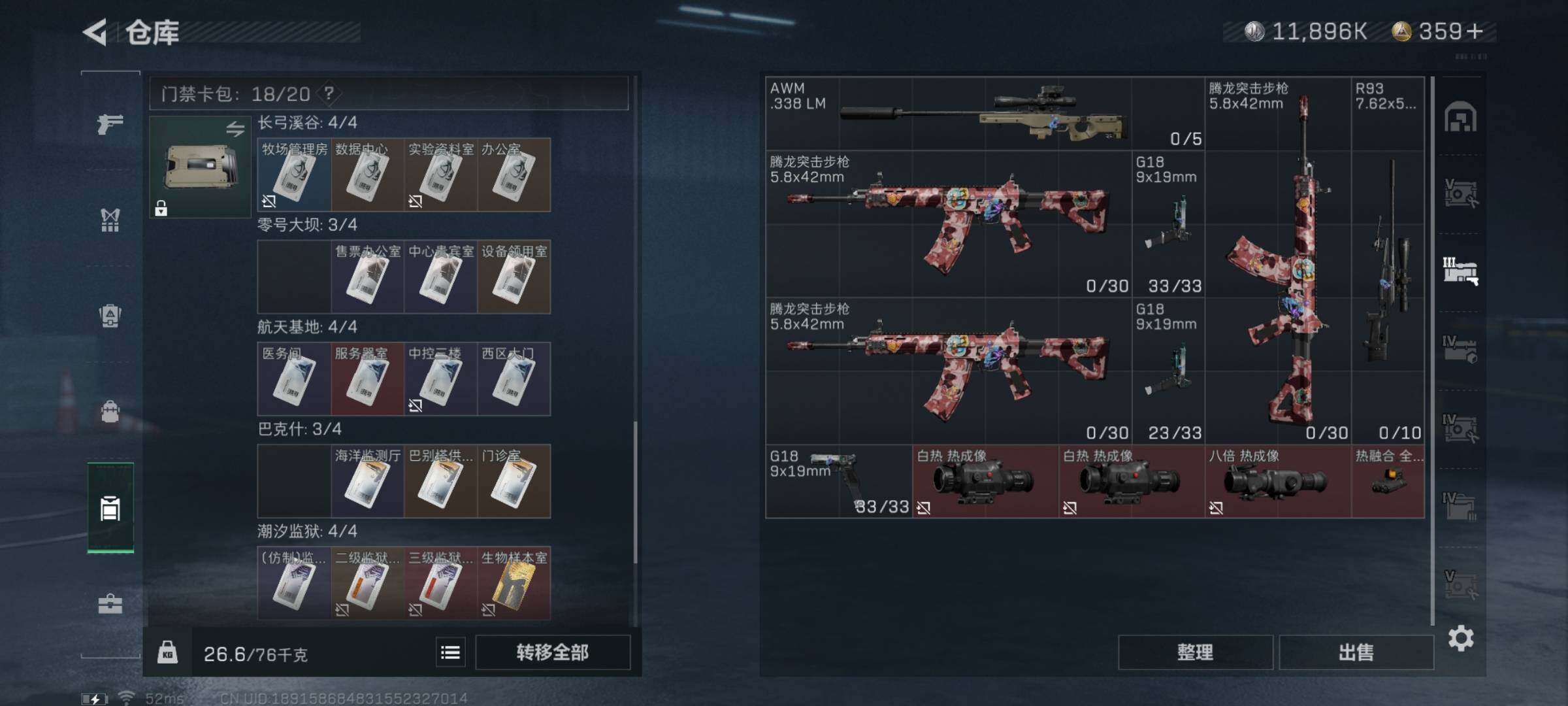SJZYXS320811三角洲行动账号详情图14