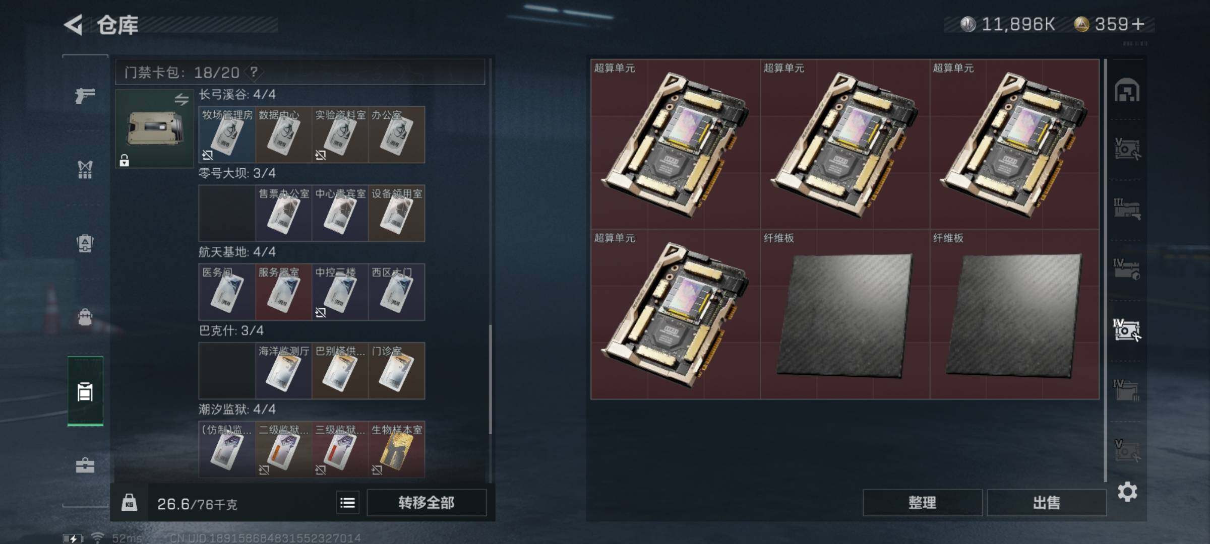 SJZYXS320811三角洲行动账号详情图16