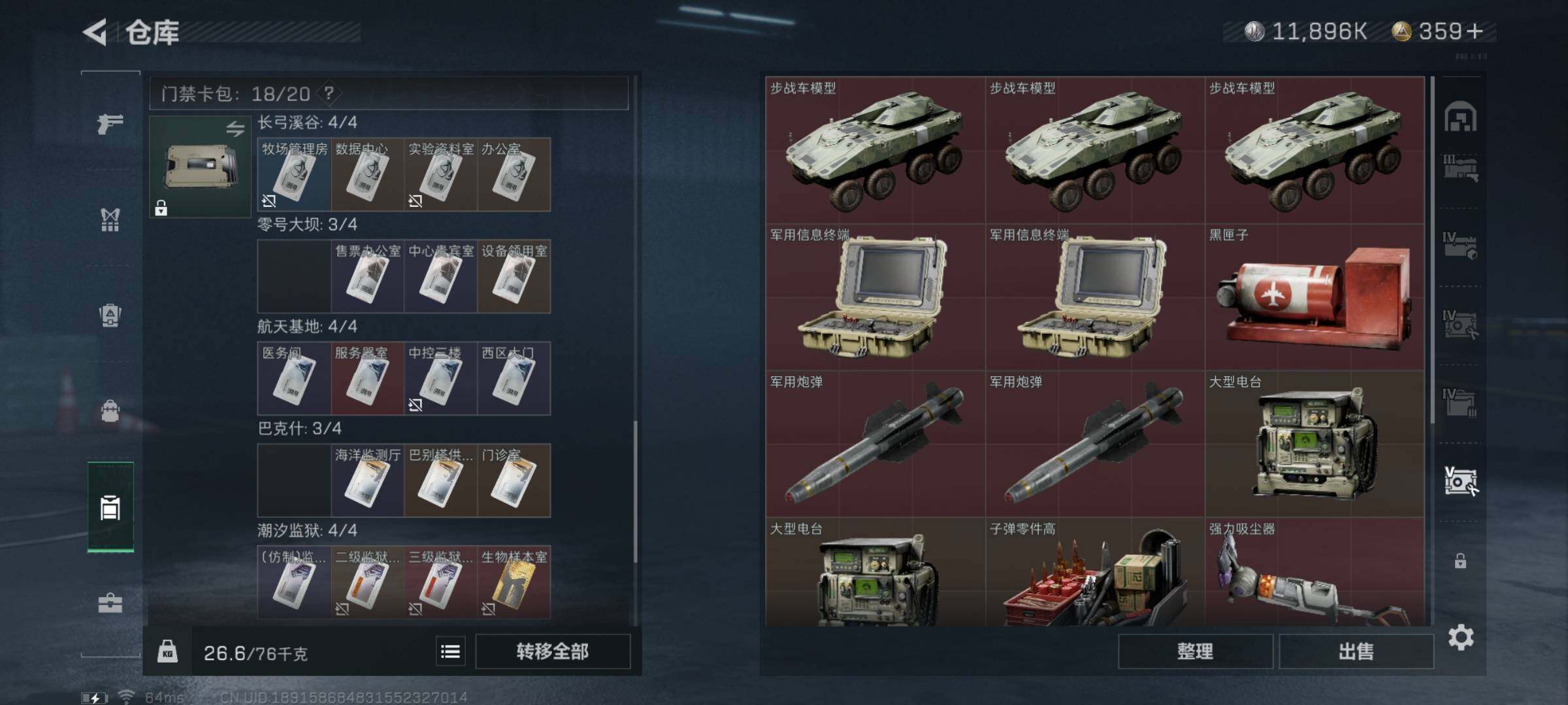 SJZYXS320811三角洲行动账号详情图18