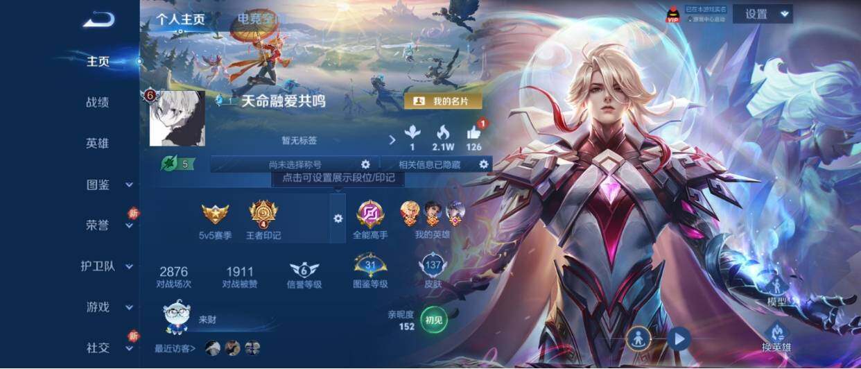 WZ03470517王者荣耀账号详情图5