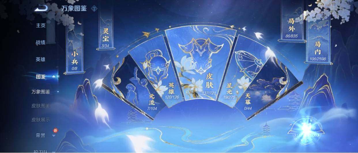 WZ03470517王者荣耀账号详情图6