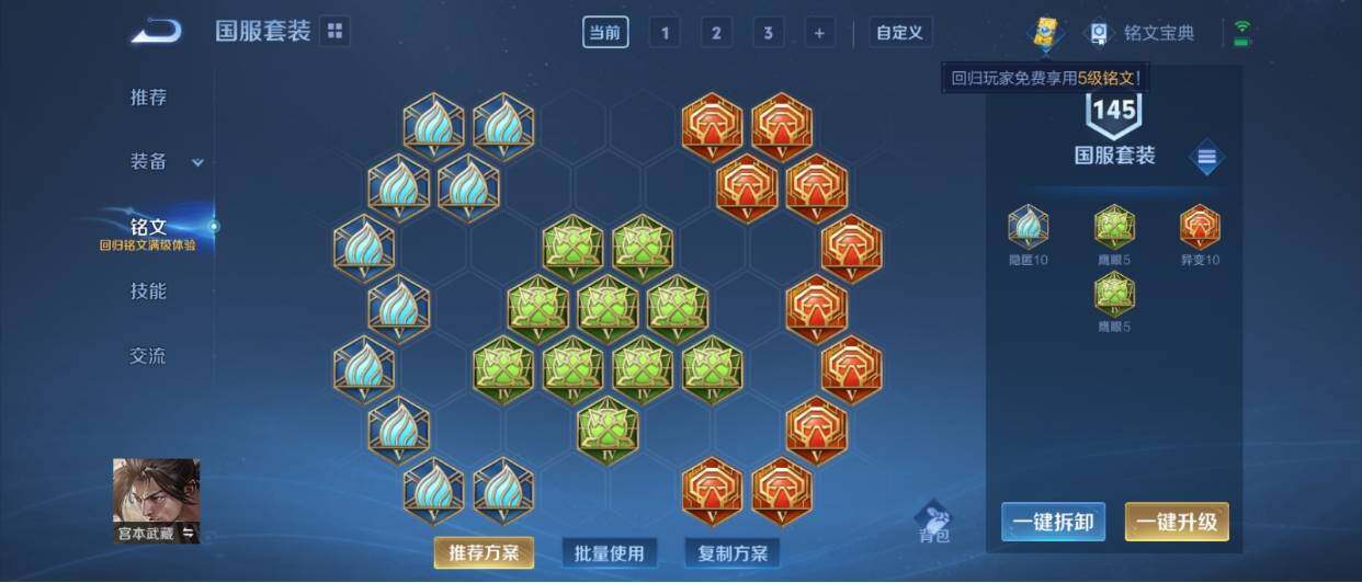 WZ03470517王者荣耀账号详情图11