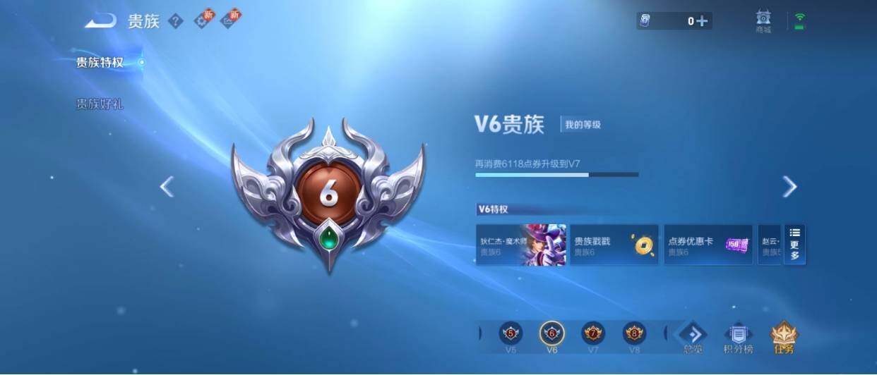 WZ03470517王者荣耀账号详情图12