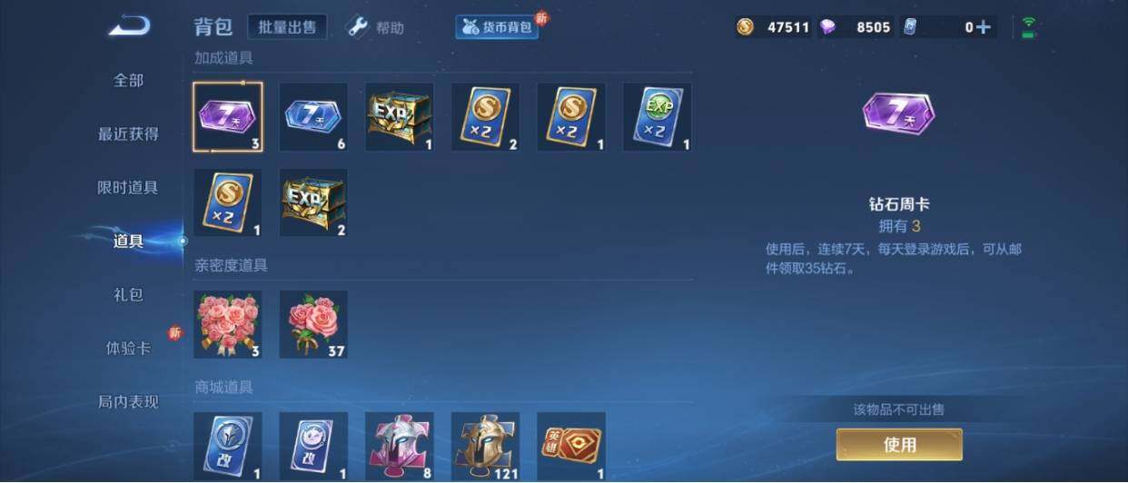 WZ03470517王者荣耀账号详情图13