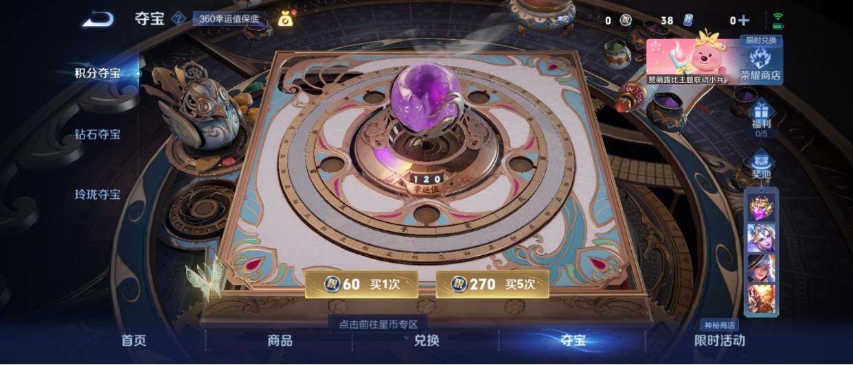 WZ03470517王者荣耀账号详情图14