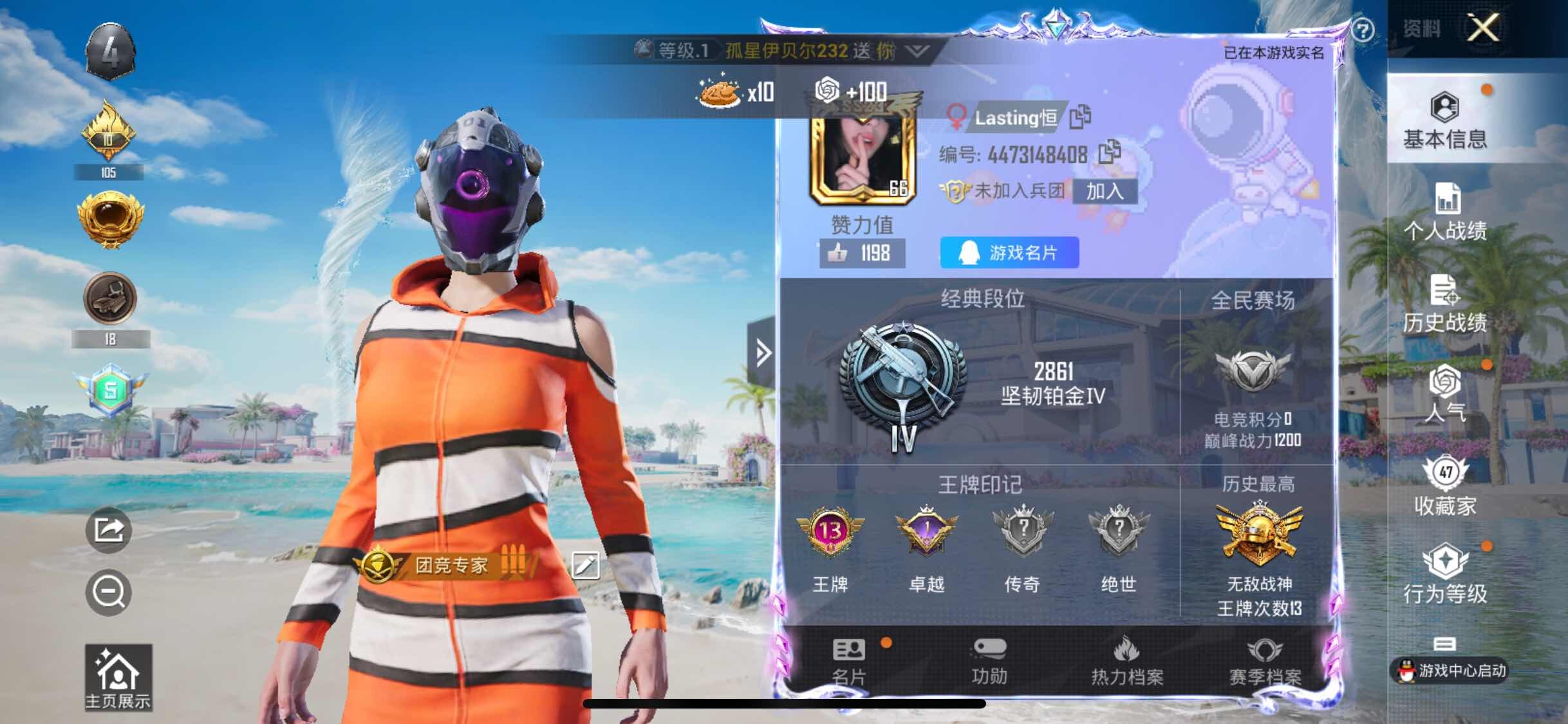 HPYXS3309987和平精英账号详情图2 HPYXS3309987和平精英账号详情图2