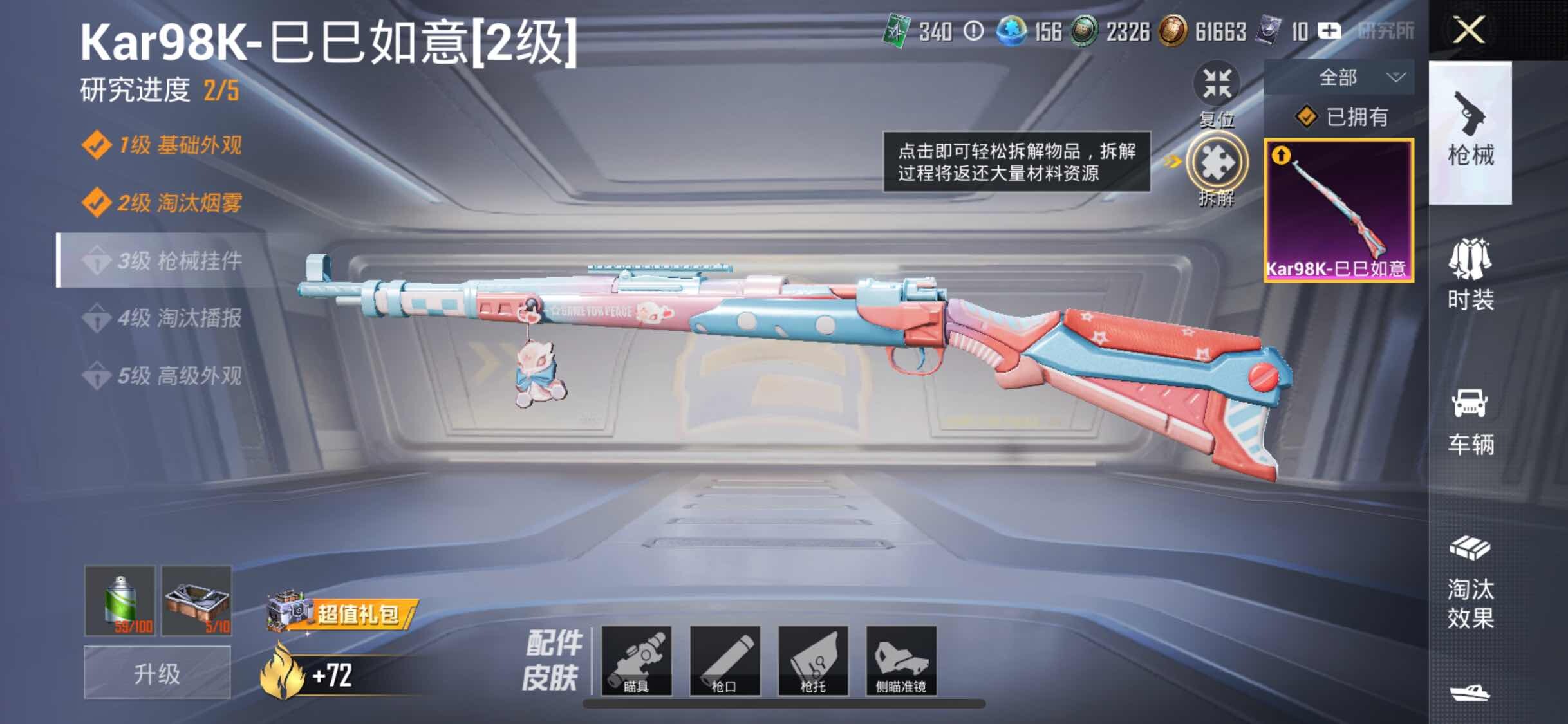 HPYXS3309987和平精英账号详情图8 HPYXS3309987和平精英账号详情图8