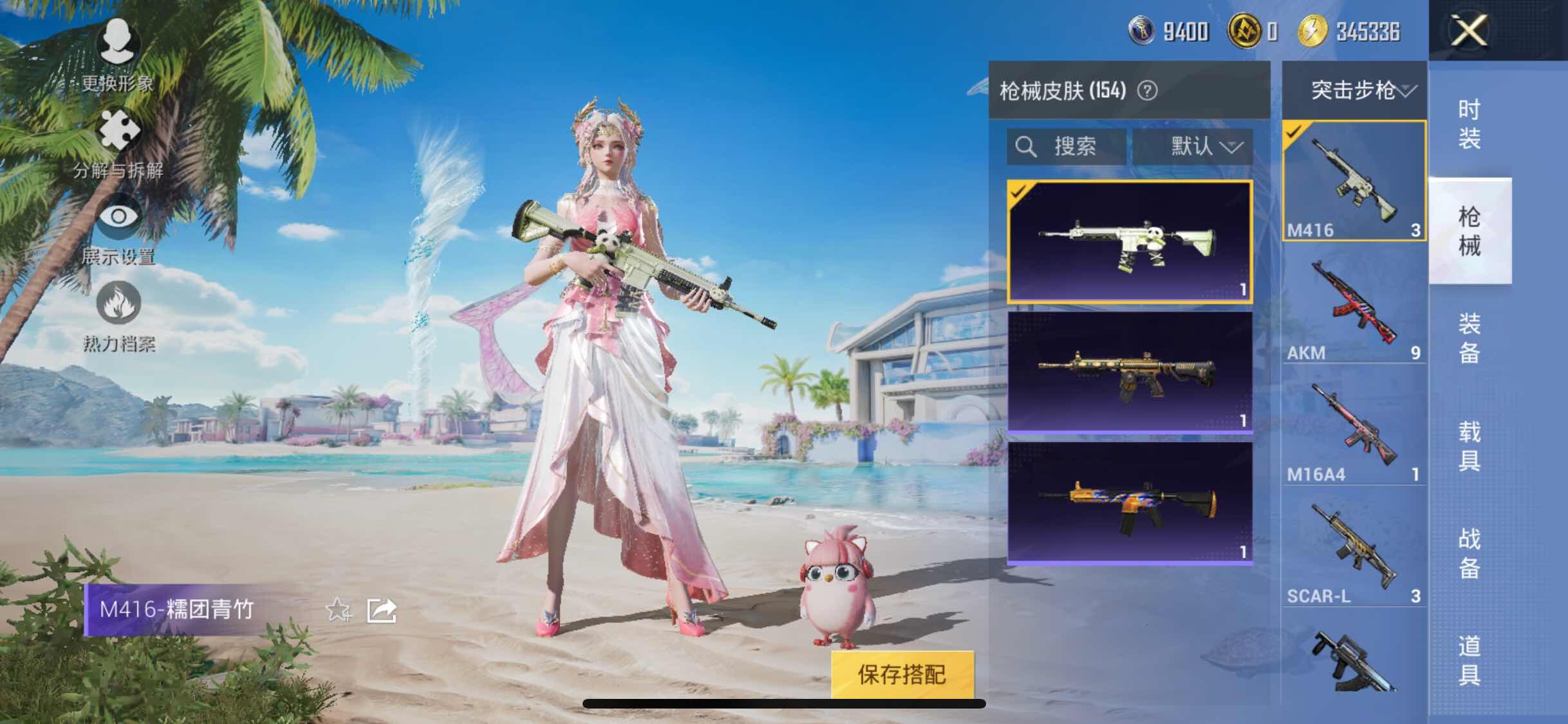 HPYXS3309987和平精英账号详情图9 HPYXS3309987和平精英账号详情图9