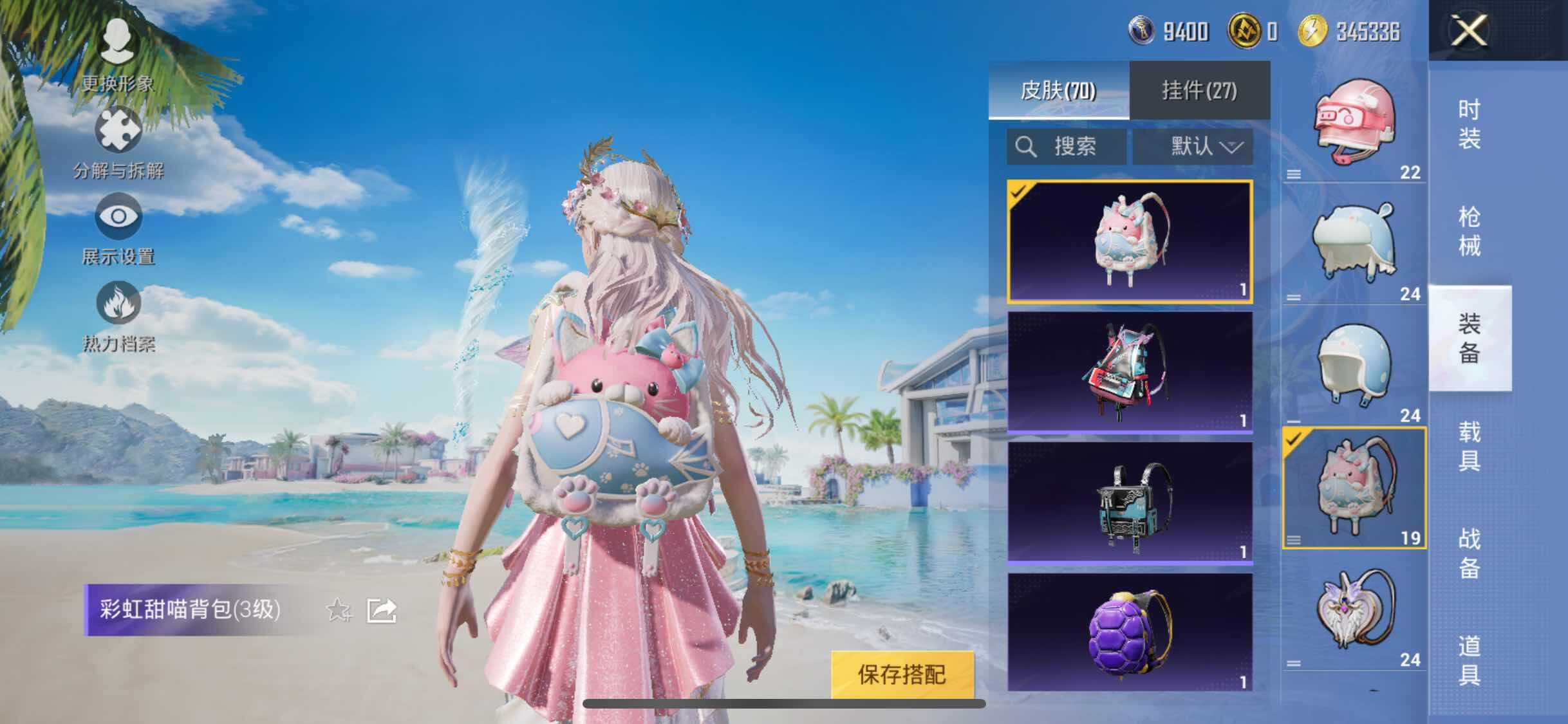 HPYXS3309987和平精英账号详情图10 HPYXS3309987和平精英账号详情图10