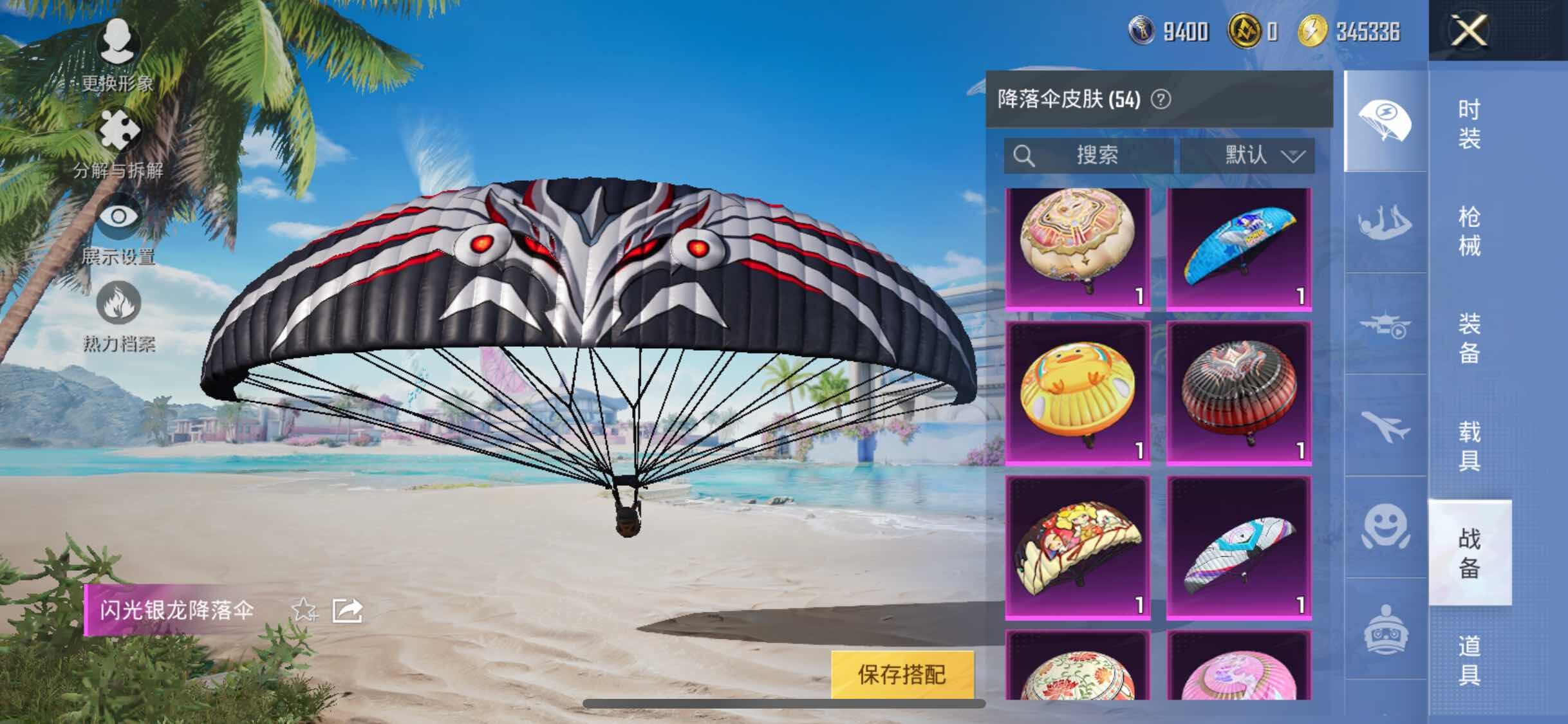 HPYXS3309987和平精英账号详情图11 HPYXS3309987和平精英账号详情图11