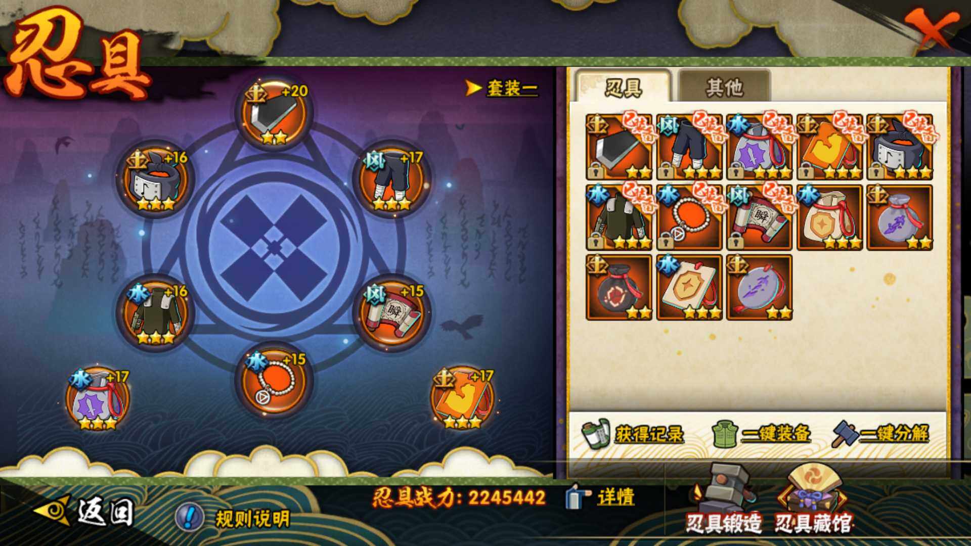 HYLFY319649火影忍者账号详情图2