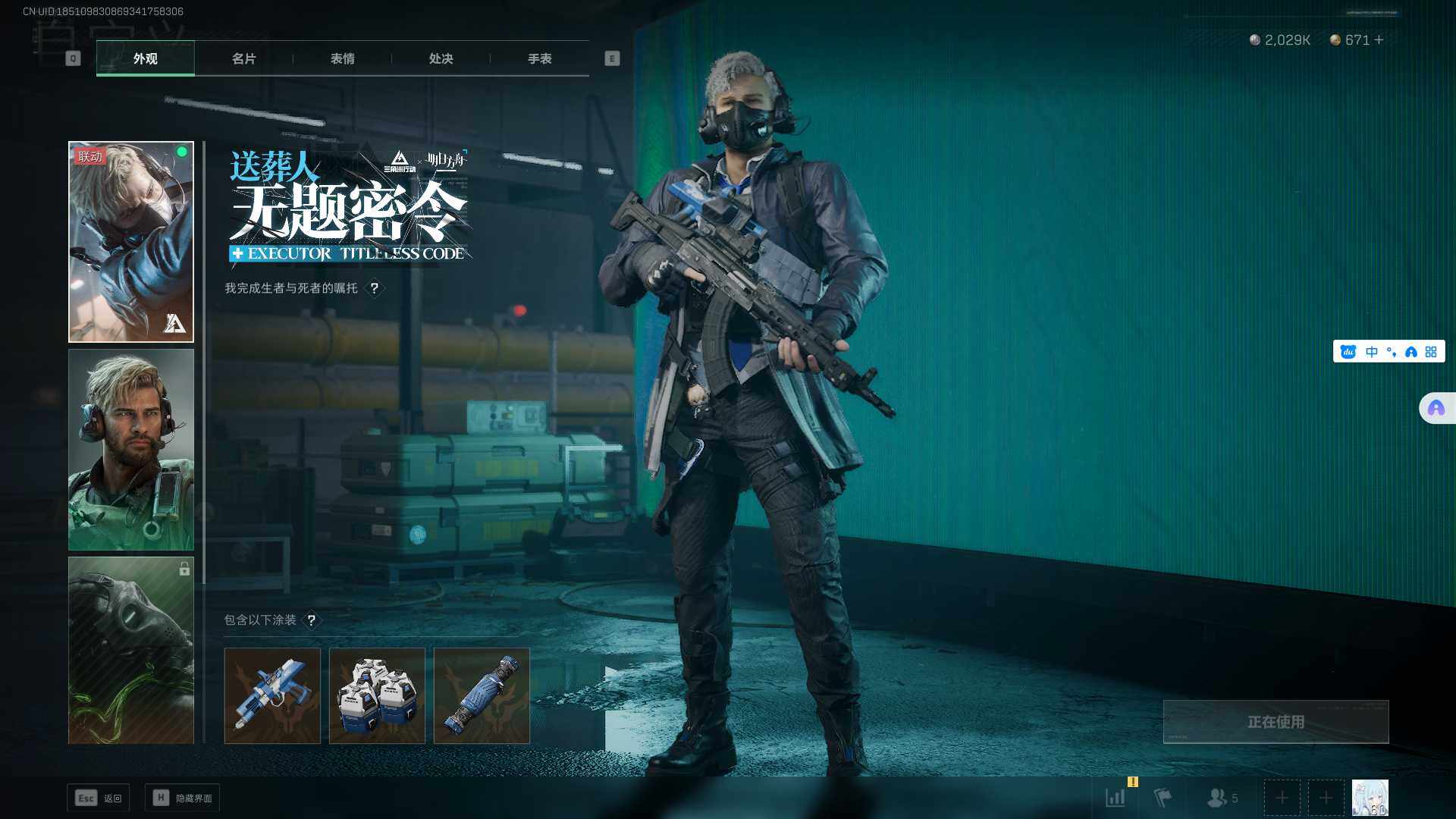 SJZEY318524三角洲行动账号详情图8 SJZEY318524三角洲行动账号详情图8