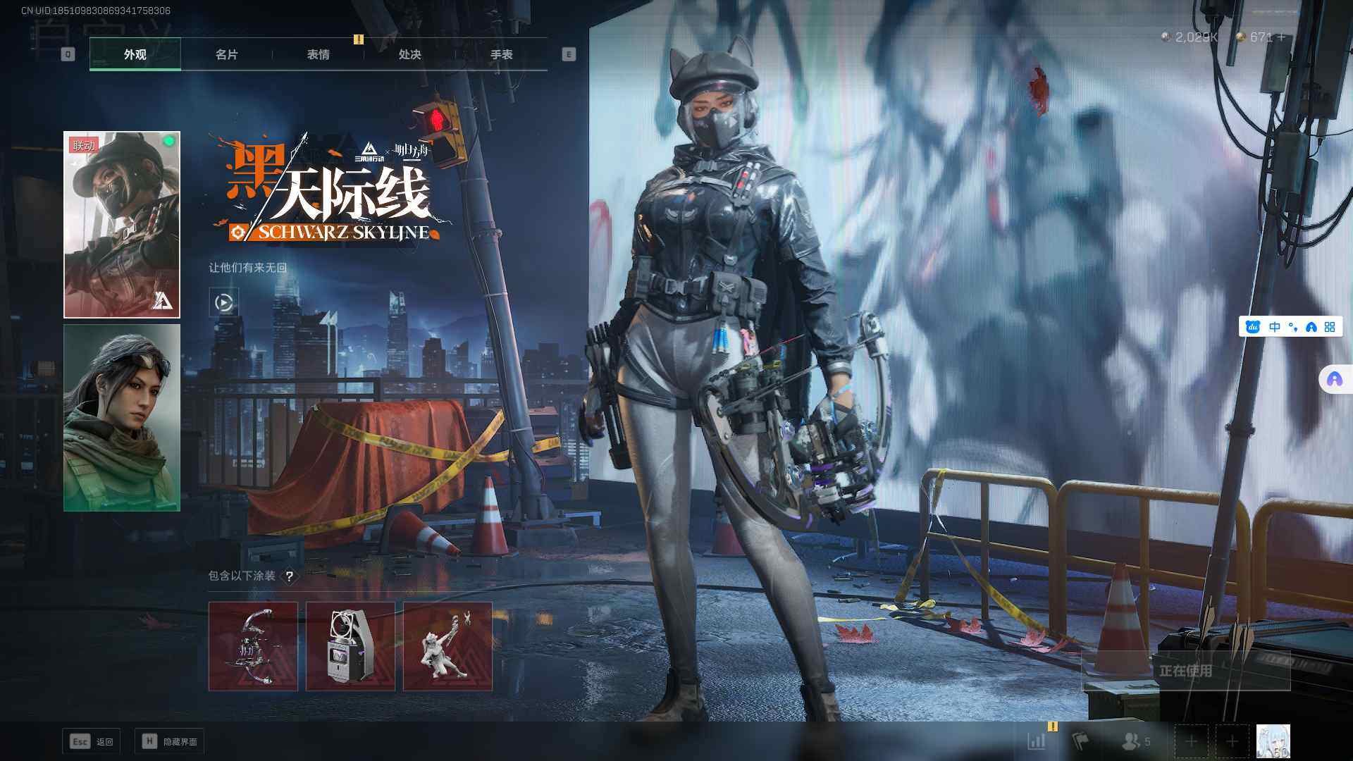 SJZEY318524三角洲行动账号详情图9 SJZEY318524三角洲行动账号详情图9