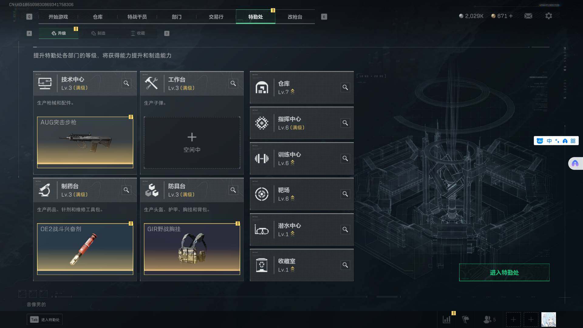 SJZEY318524三角洲行动账号详情图11 SJZEY318524三角洲行动账号详情图11