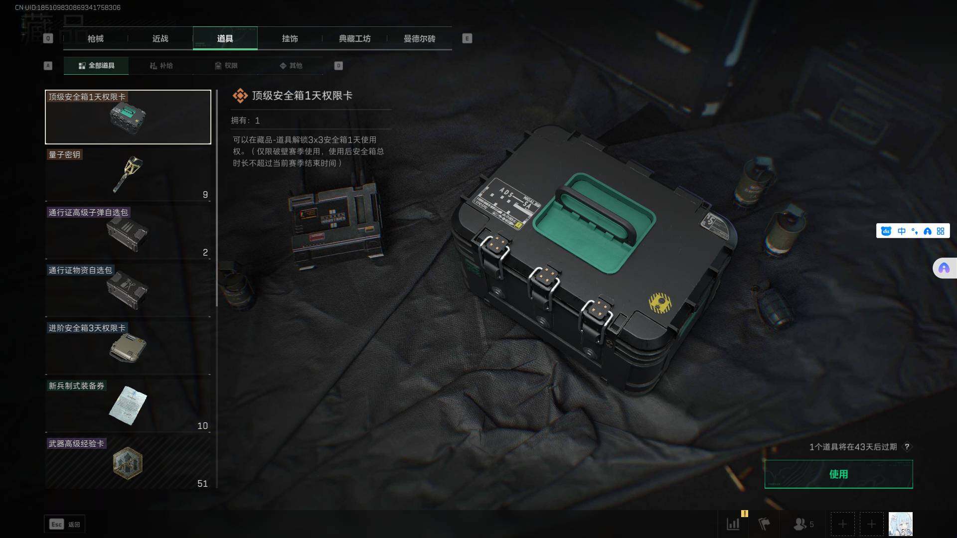 SJZEY318524三角洲行动账号详情图14 SJZEY318524三角洲行动账号详情图14