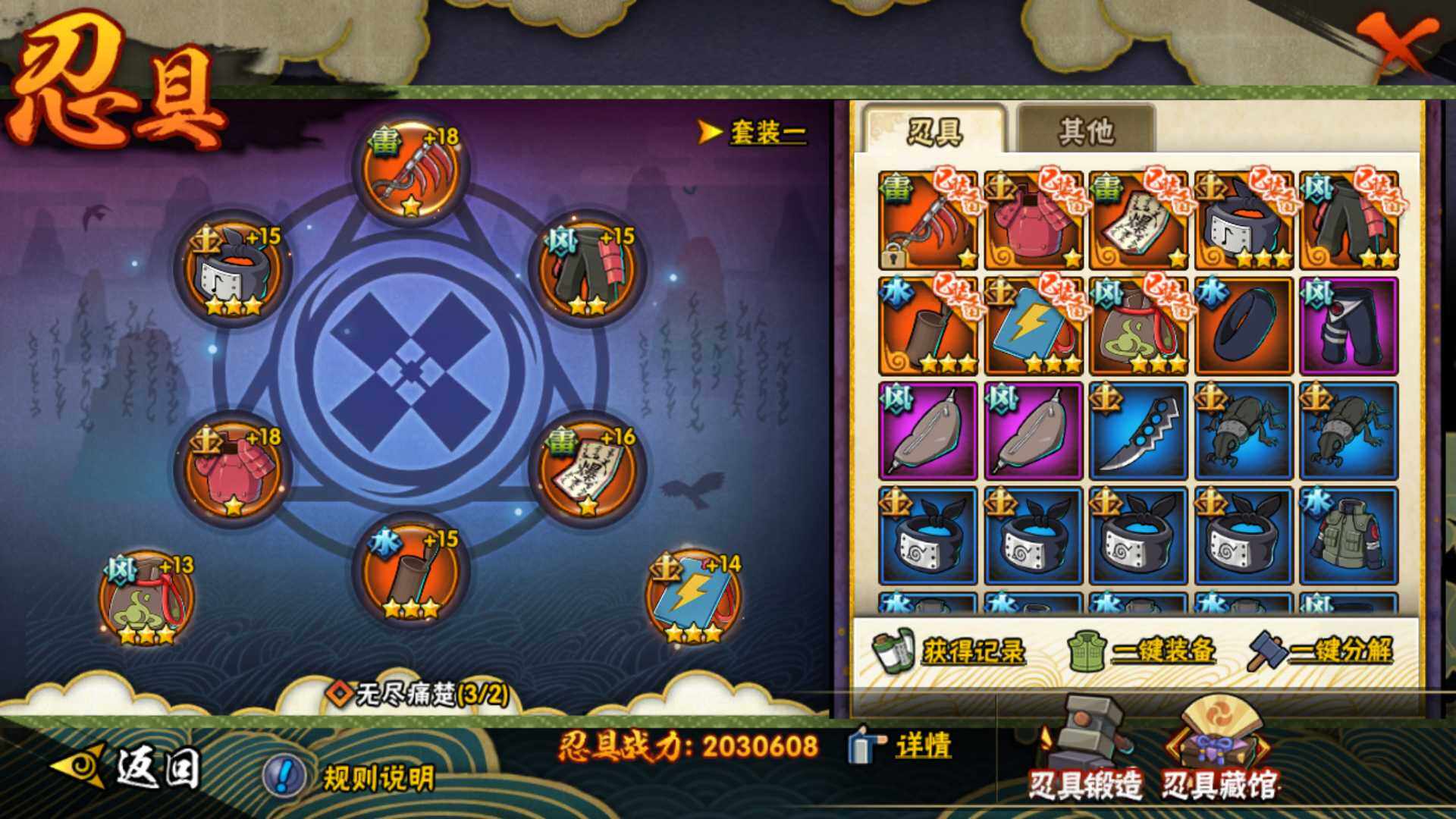 HYLFY319654火影忍者账号详情图3