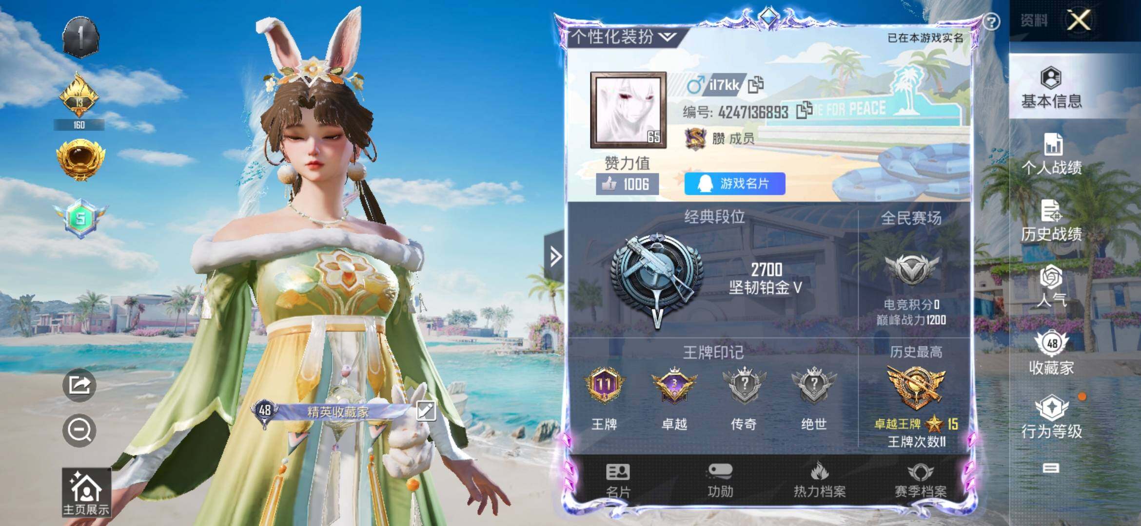 HPYXS3309989和平精英账号详情图2 HPYXS3309989和平精英账号详情图2