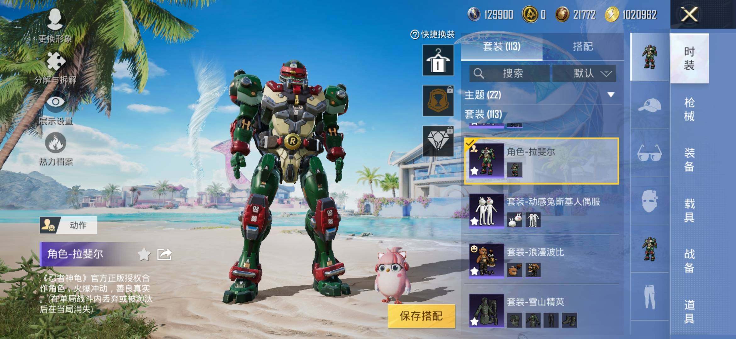 HPYXS3309989和平精英账号详情图5 HPYXS3309989和平精英账号详情图5