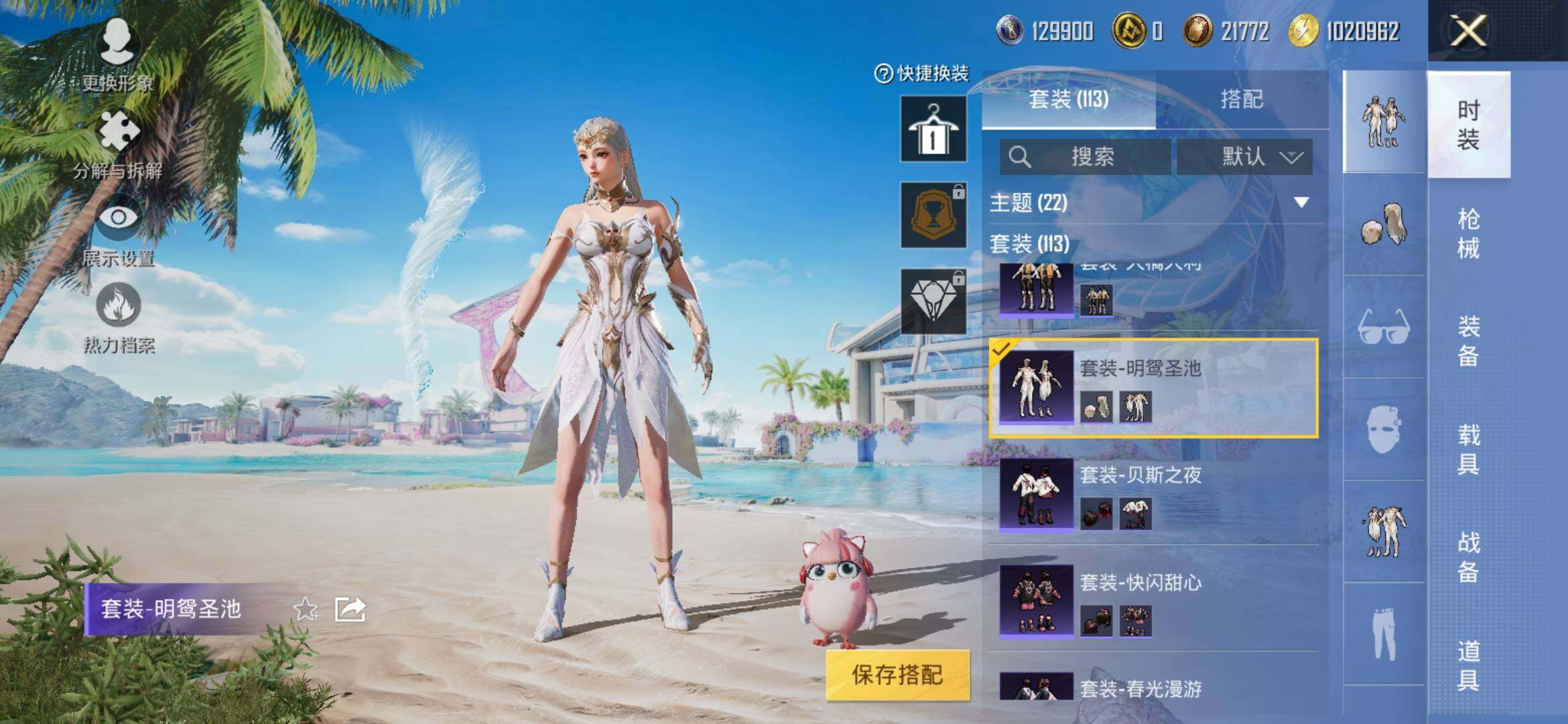 HPYXS3309989和平精英账号详情图6 HPYXS3309989和平精英账号详情图6