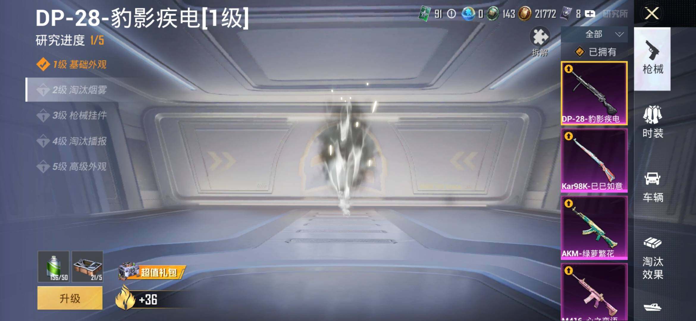 HPYXS3309989和平精英账号详情图9 HPYXS3309989和平精英账号详情图9