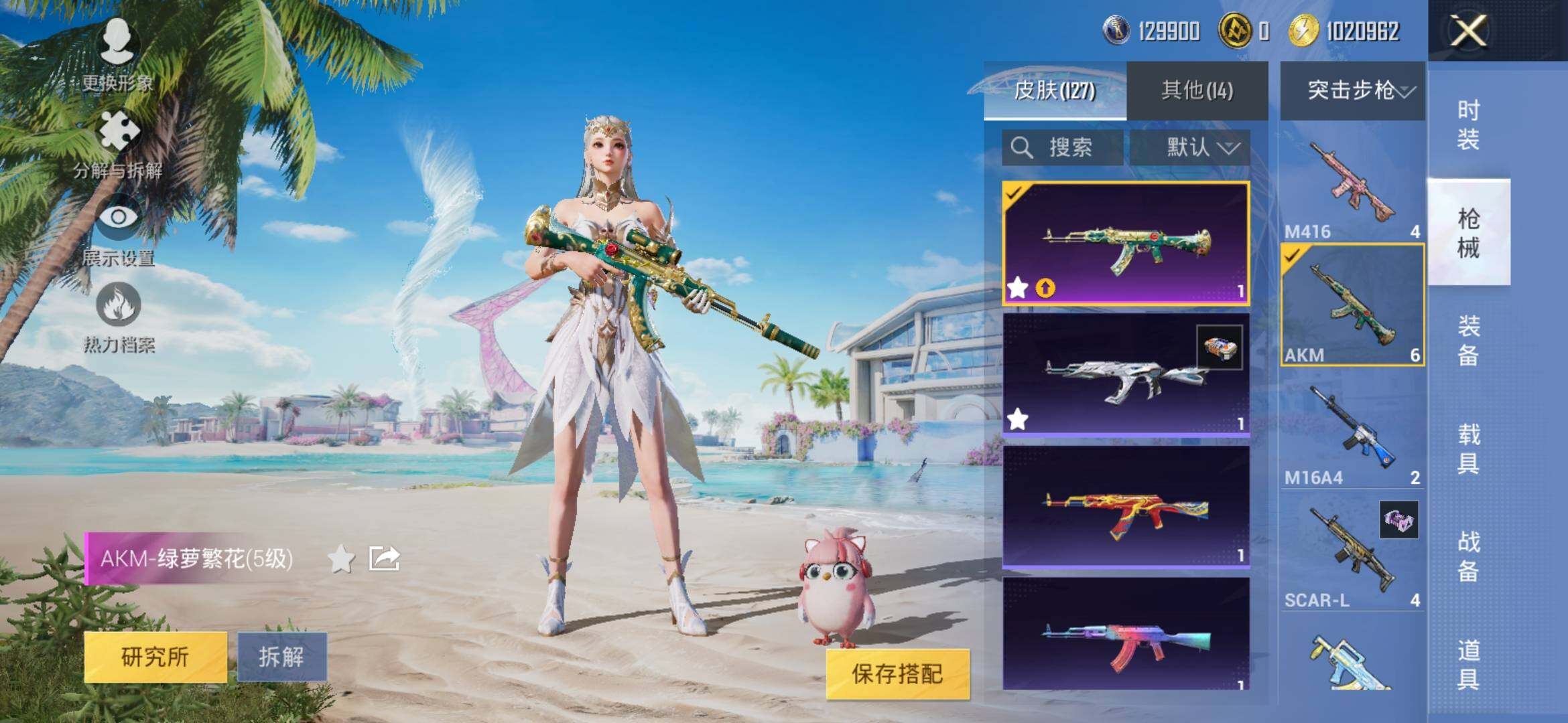 HPYXS3309989和平精英账号详情图10 HPYXS3309989和平精英账号详情图10