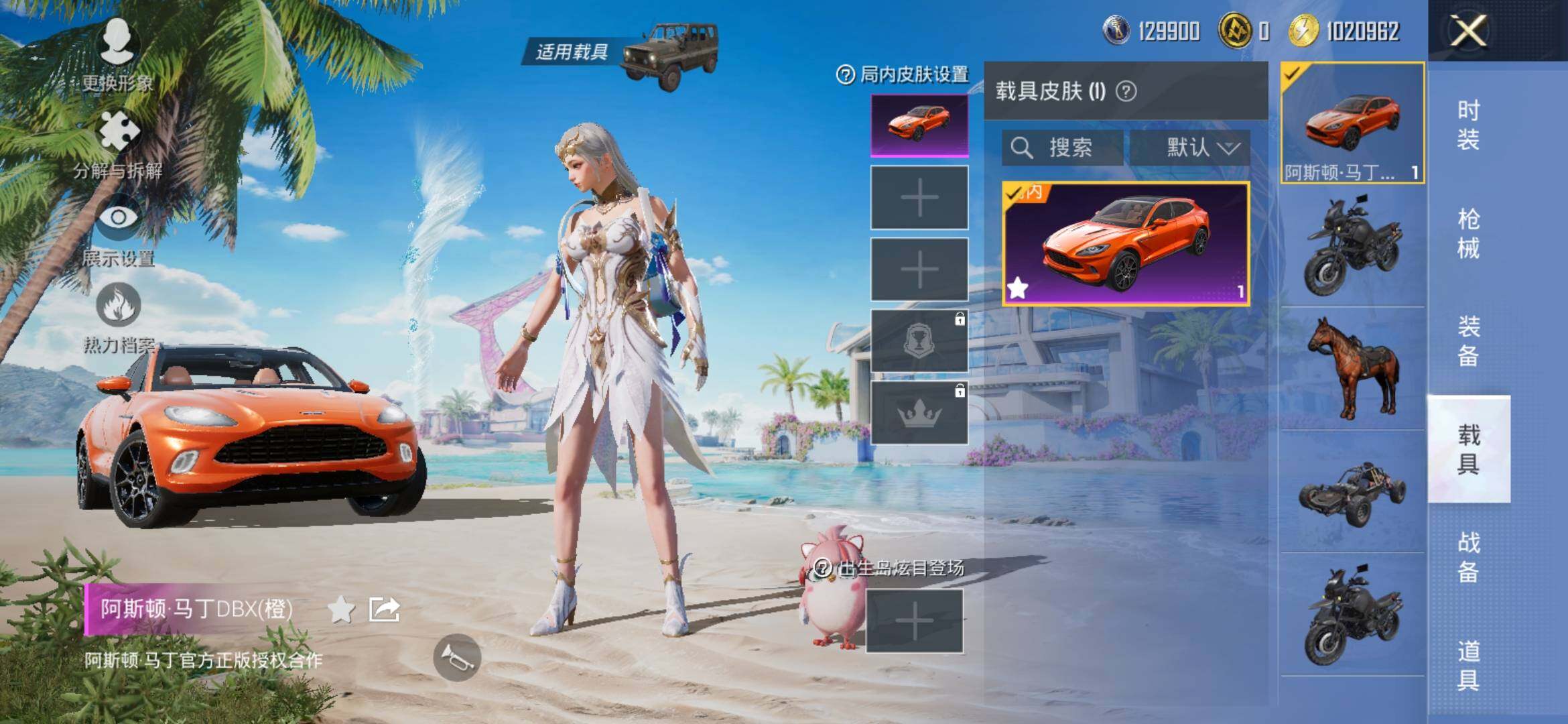 HPYXS3309989和平精英账号详情图12 HPYXS3309989和平精英账号详情图12