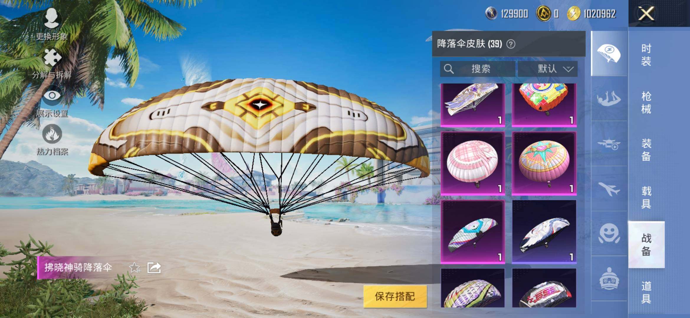HPYXS3309989和平精英账号详情图13 HPYXS3309989和平精英账号详情图13