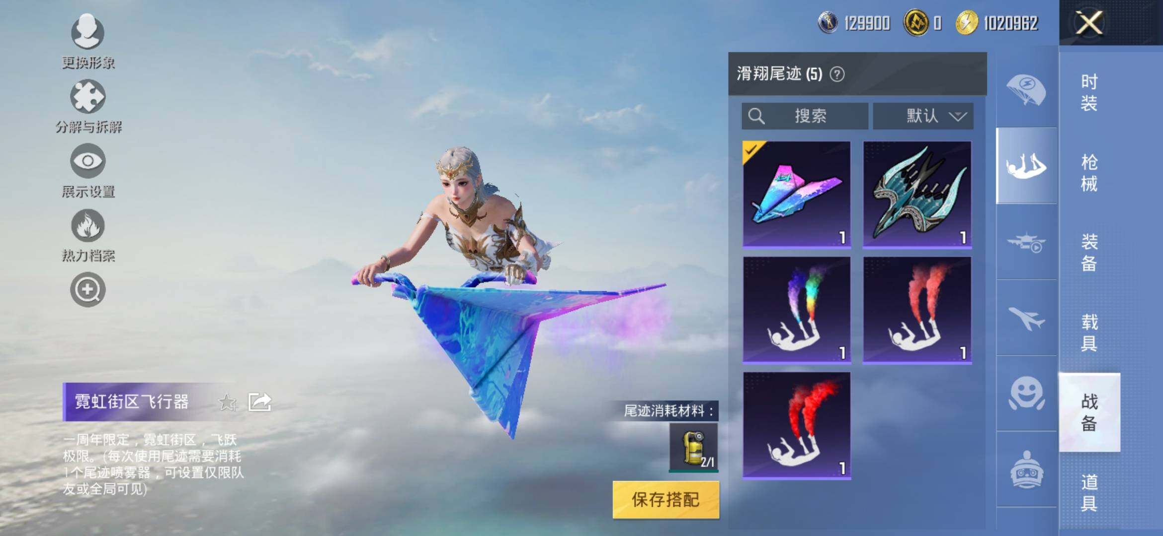 HPYXS3309989和平精英账号详情图14 HPYXS3309989和平精英账号详情图14