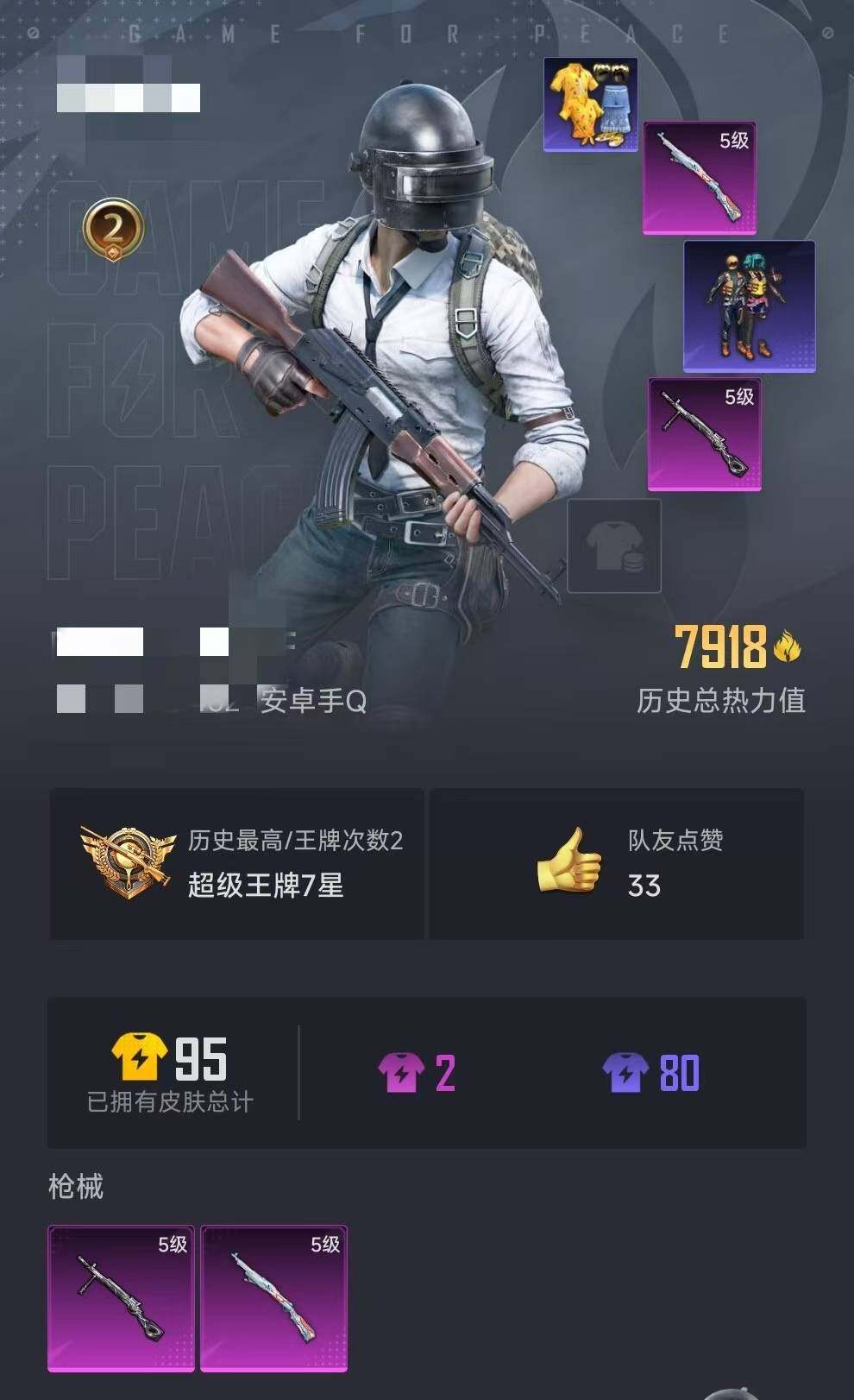 HPEY3308439和平精英账号详情图3