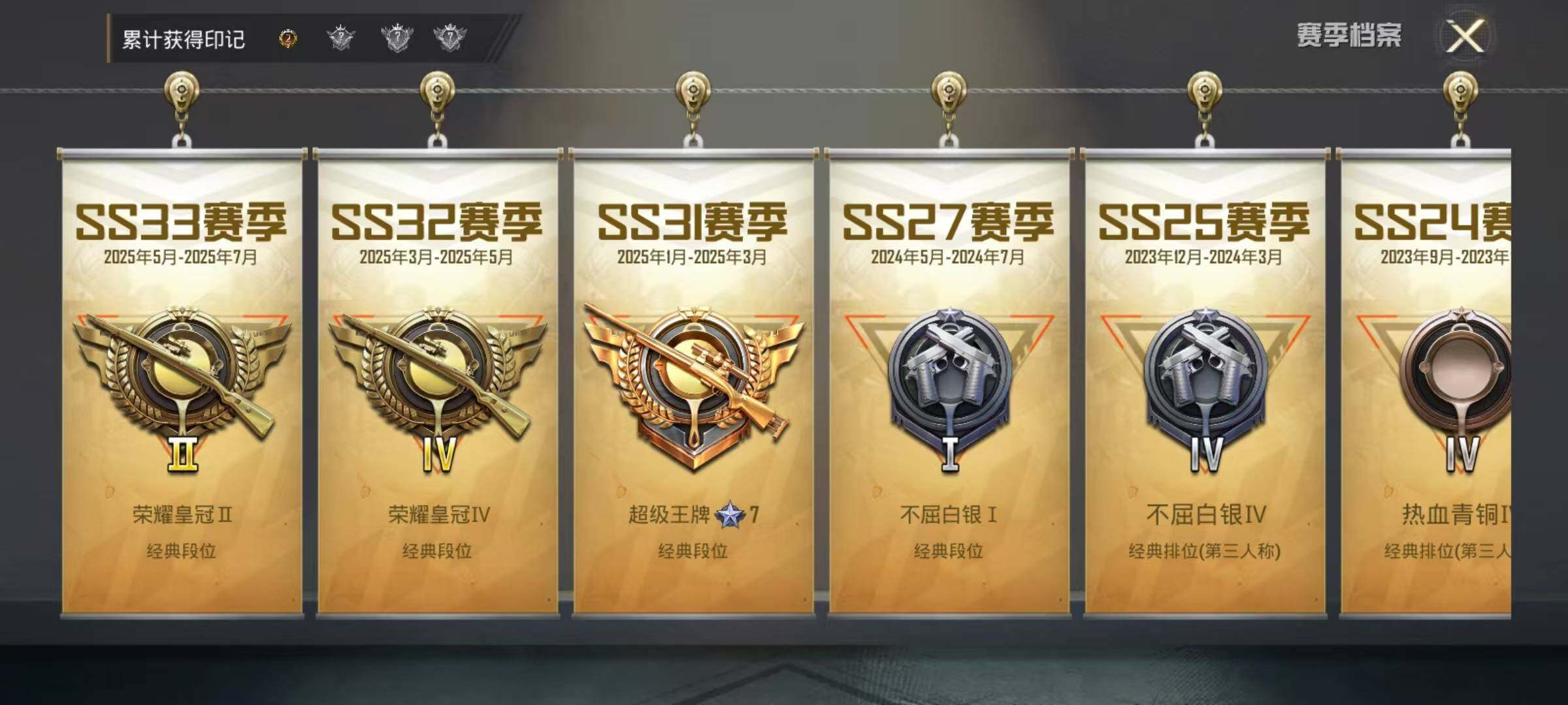 HPEY3308439和平精英账号详情图8