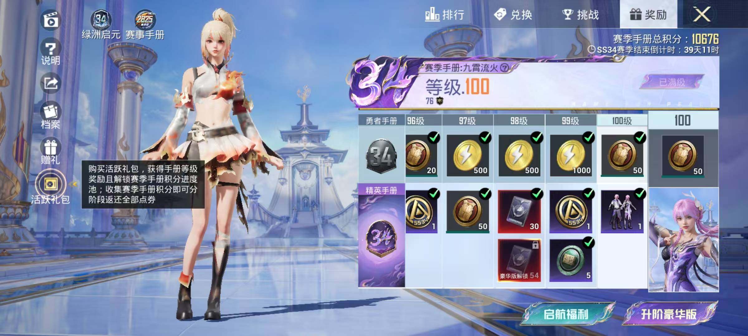HPEY3308439和平精英账号详情图9