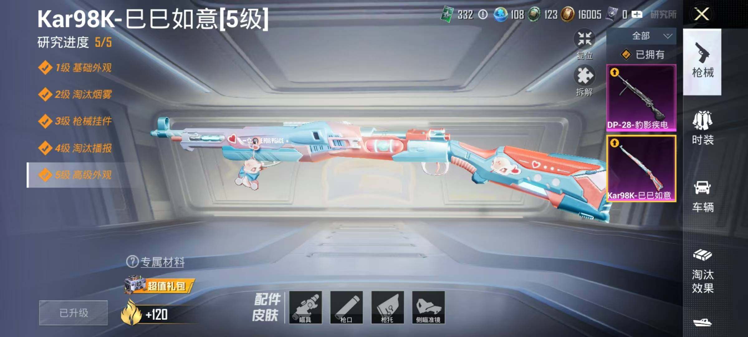 HPEY3308439和平精英账号详情图10
