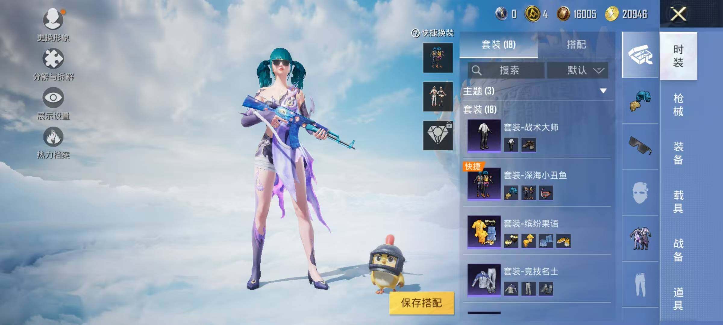 HPEY3308439和平精英账号详情图11
