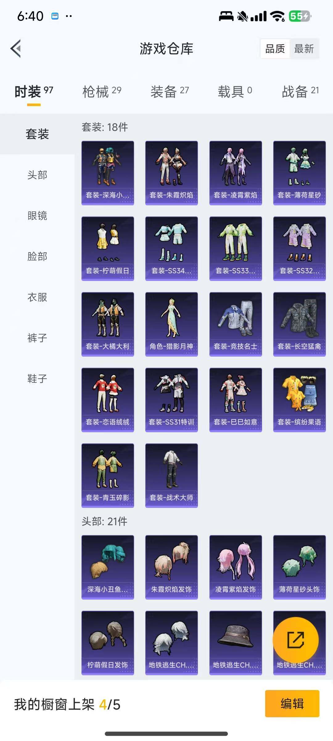 HPEY3308439和平精英账号详情图12