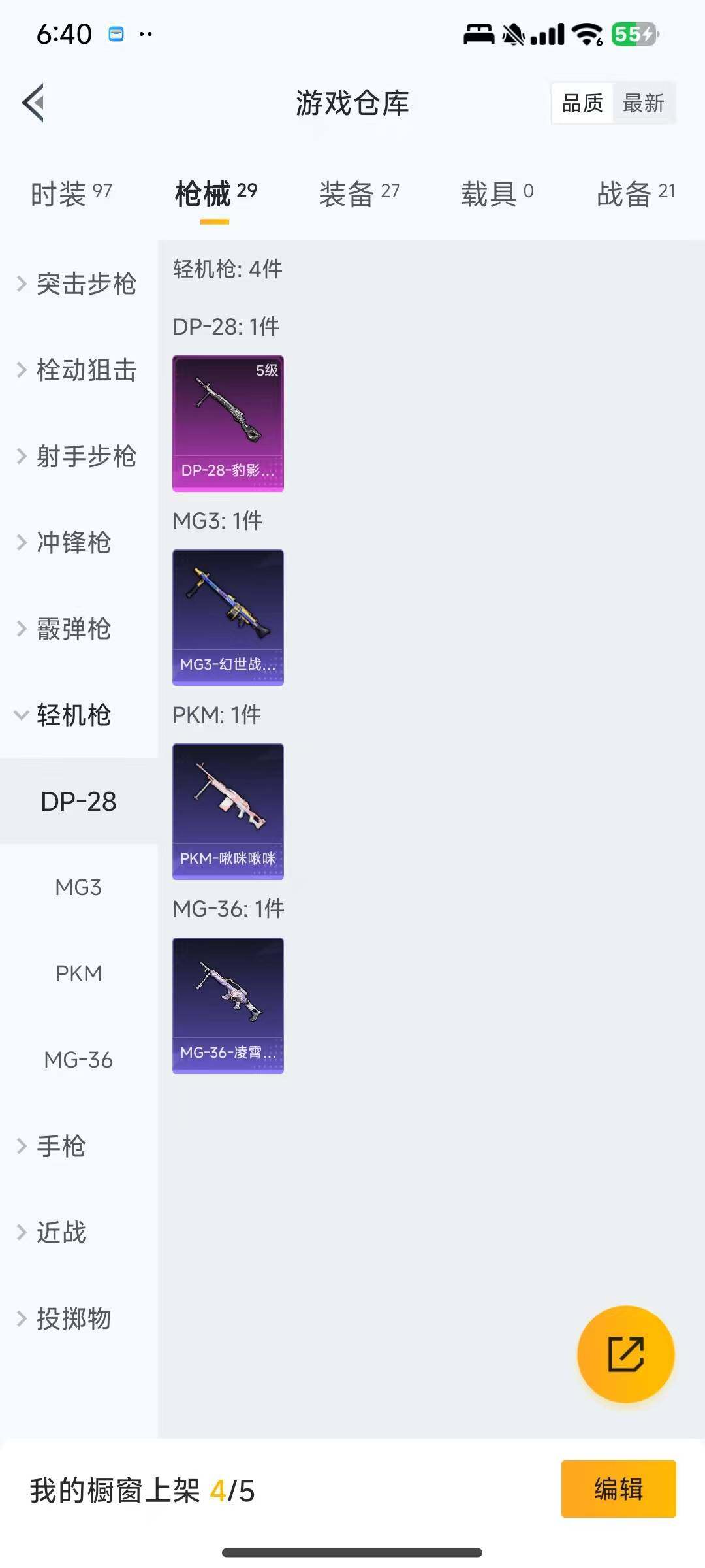 HPEY3308439和平精英账号详情图13