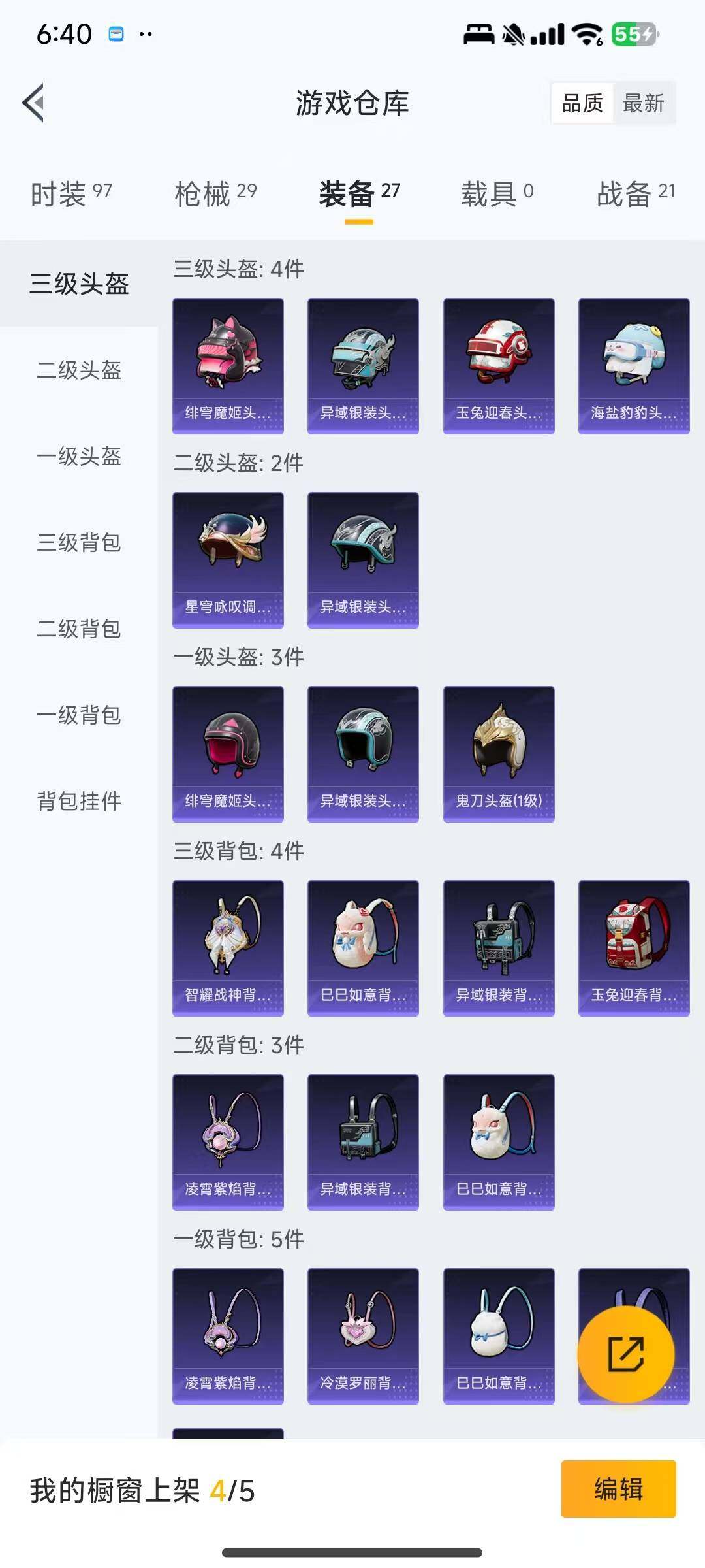 HPEY3308439和平精英账号详情图15