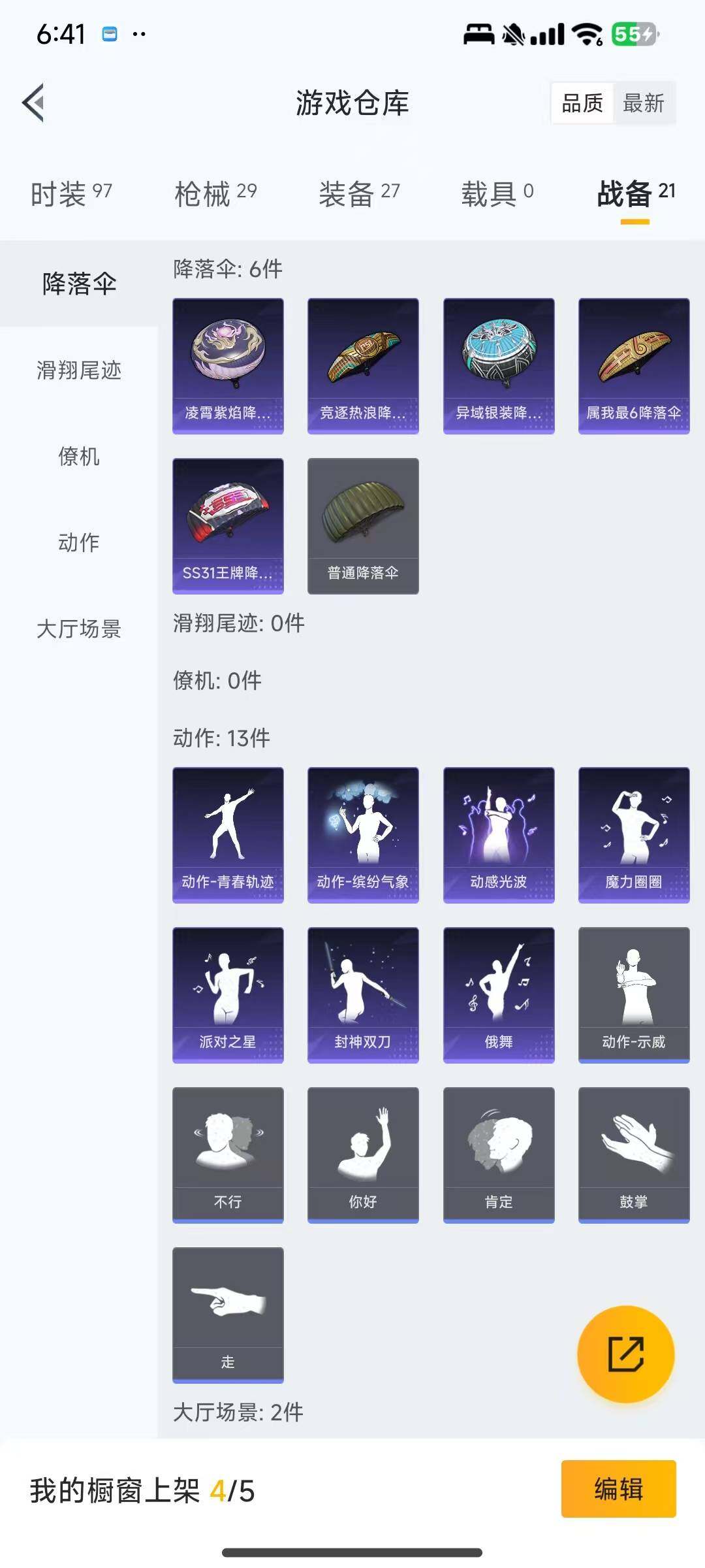 HPEY3308439和平精英账号详情图16