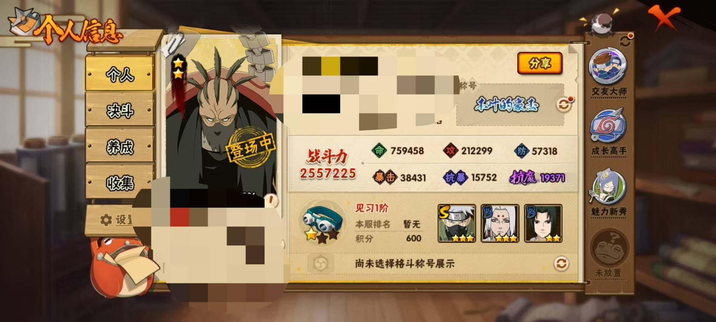 HYEY319908火影忍者账号详情图4