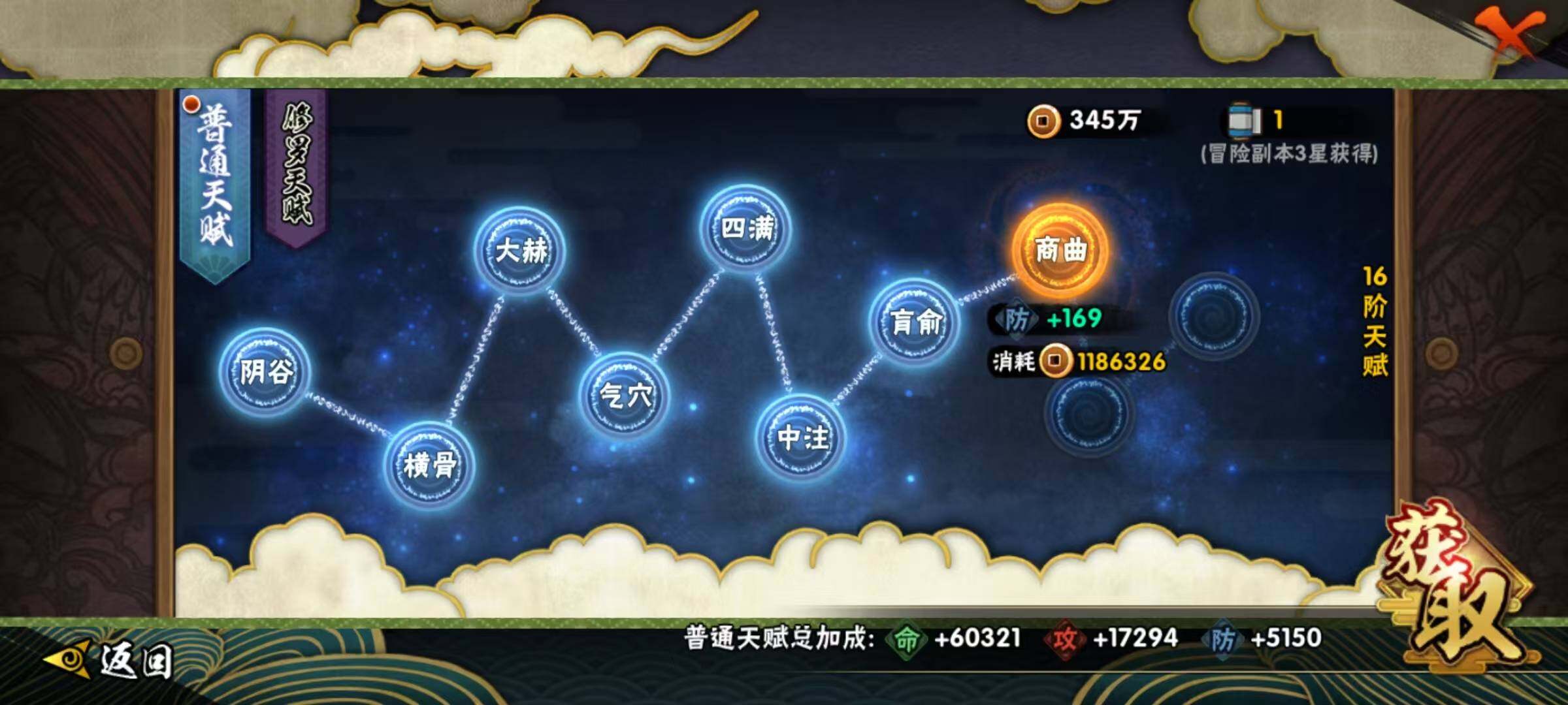 HYEY319908火影忍者账号详情图13