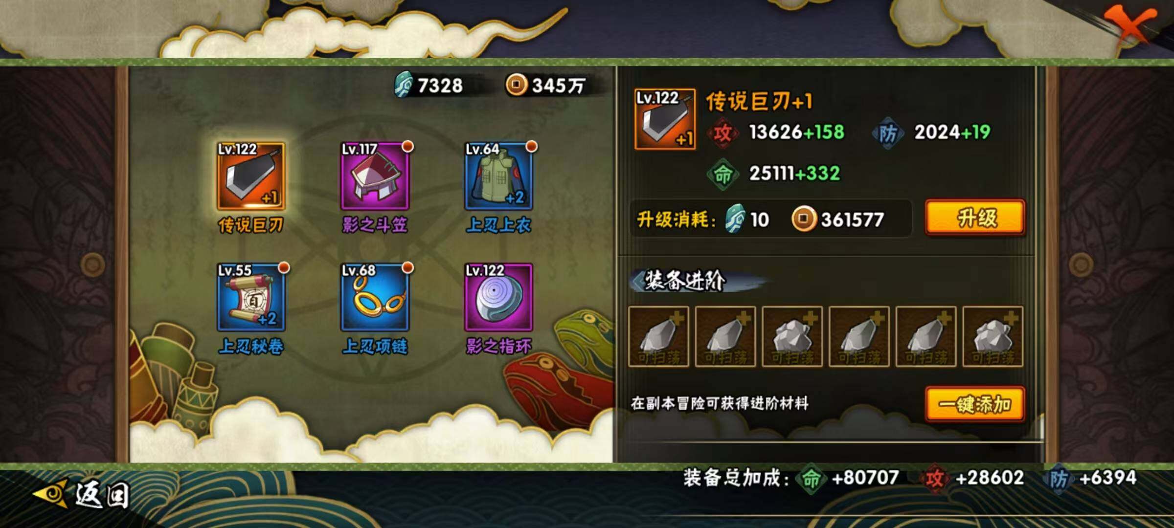 HYEY319908火影忍者账号详情图14