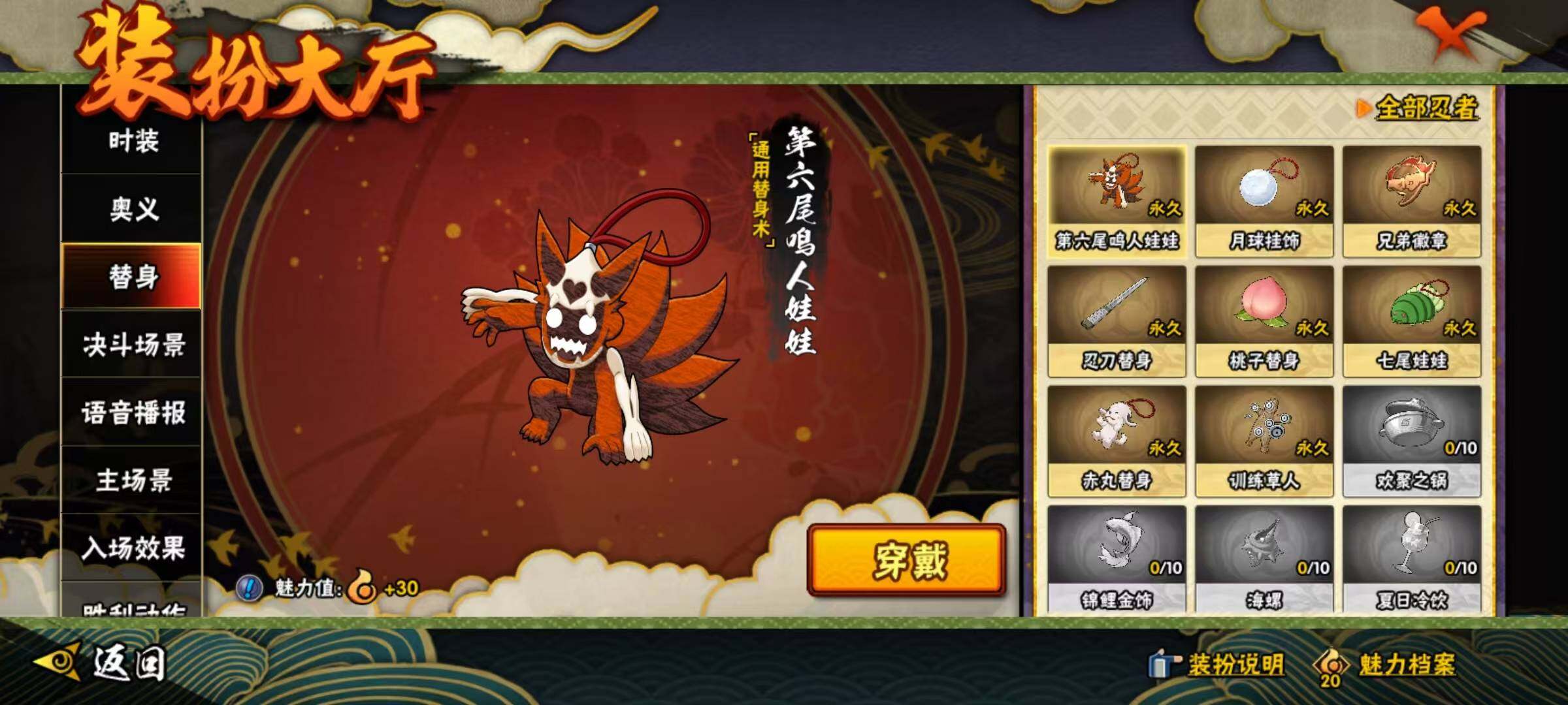 HYEY319908火影忍者账号详情图20
