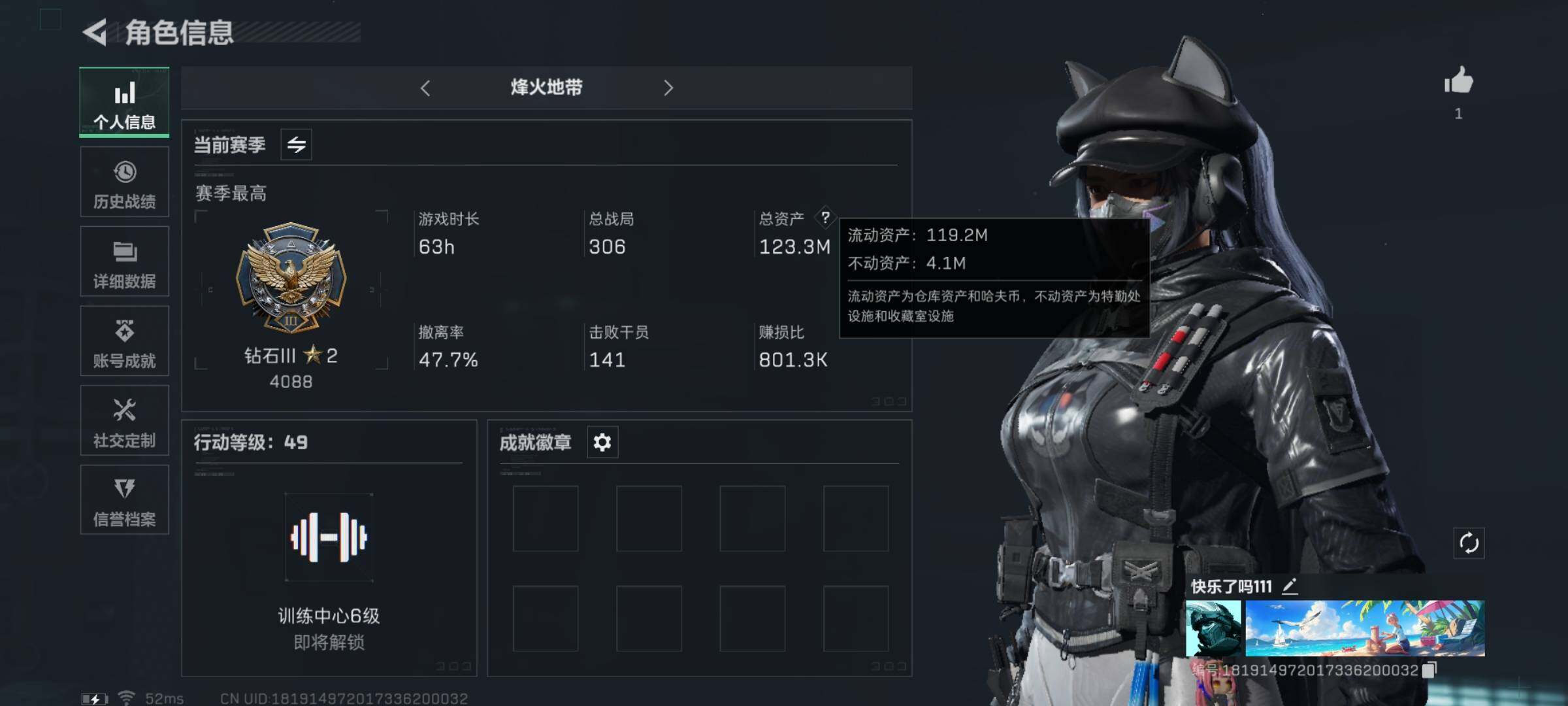 三角洲行动账号QQ【黑天际线·93M纯币】【Q区三端互通】【可二次】ASYs2694-特勤处：仓库4级/训练中心4级/靶场4级-总资产123.3M-哈夫币9340W-烽火等级：49级【勾选了部分账号，详细看图，平台认