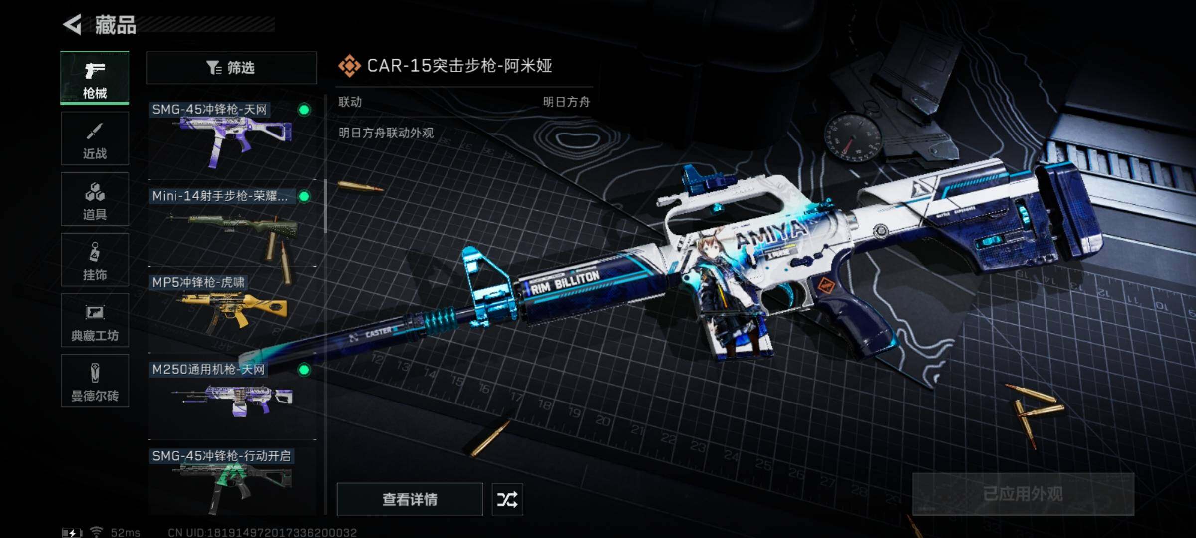 SJZYXS320821三角洲行动账号详情图6