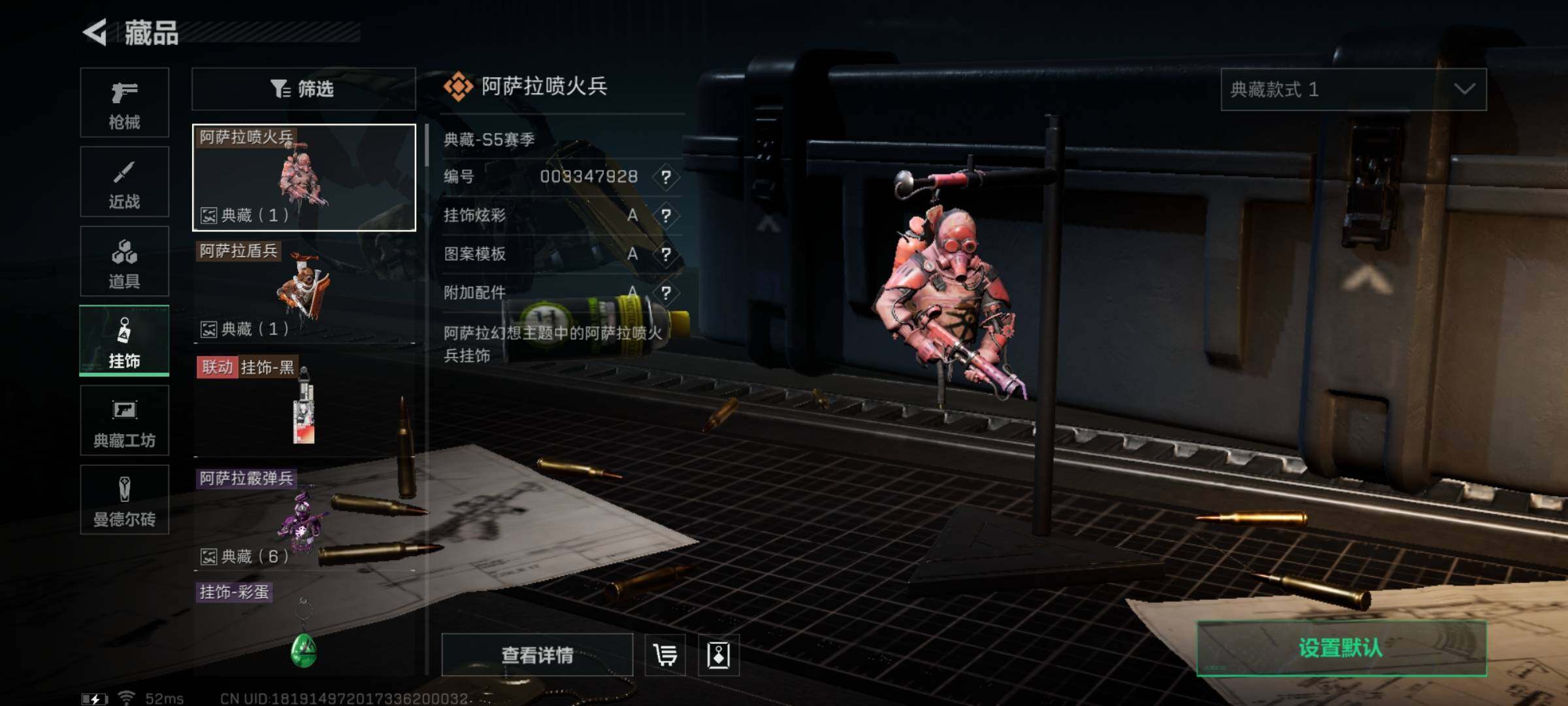 SJZYXS320821三角洲行动账号详情图7